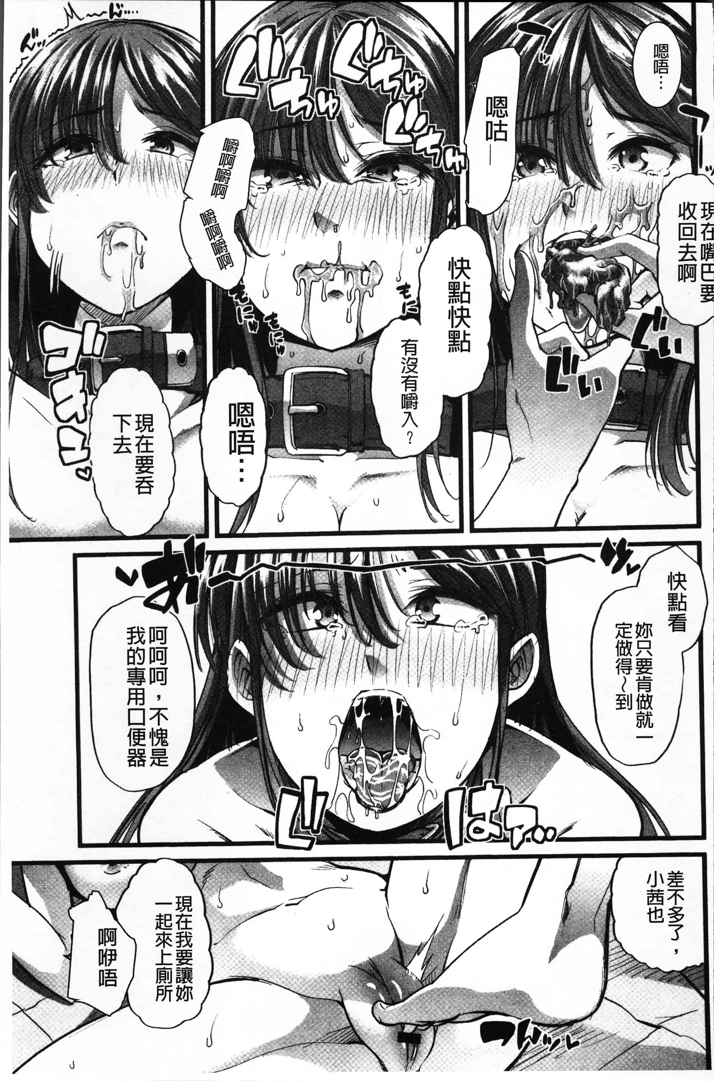 汉化版-[でや] 秘密にしてたい私達の性事情 [4K[S版]掃圖組]_第2集