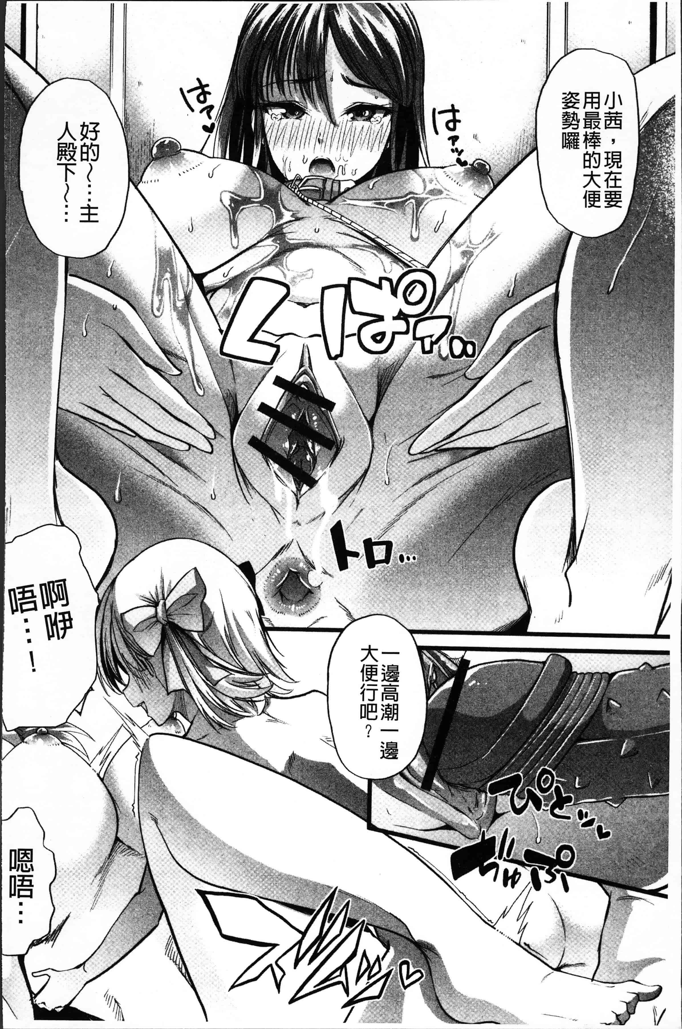 汉化版-[でや] 秘密にしてたい私達の性事情 [4K[S版]掃圖組]_第2集