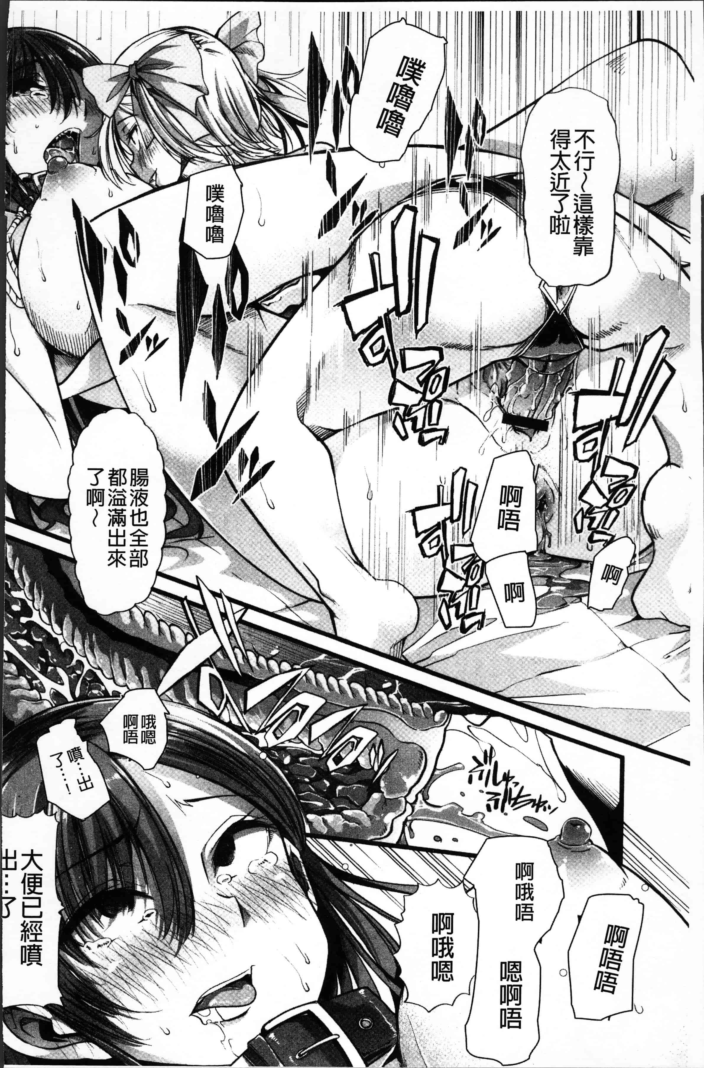汉化版-[でや] 秘密にしてたい私達の性事情 [4K[S版]掃圖組]_第2集