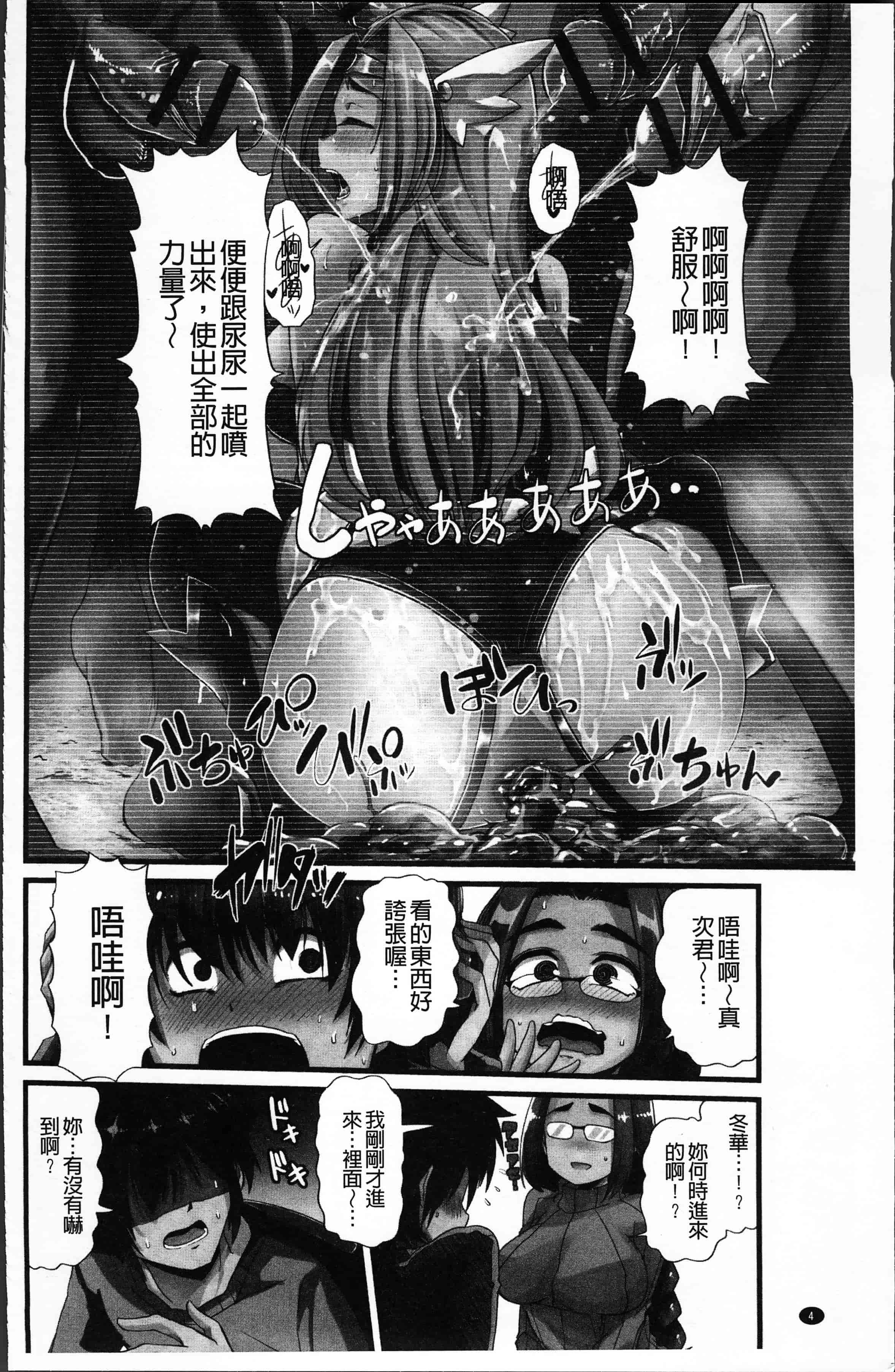 汉化版-[でや] 秘密にしてたい私達の性事情 [4K[S版]掃圖組]_第1集