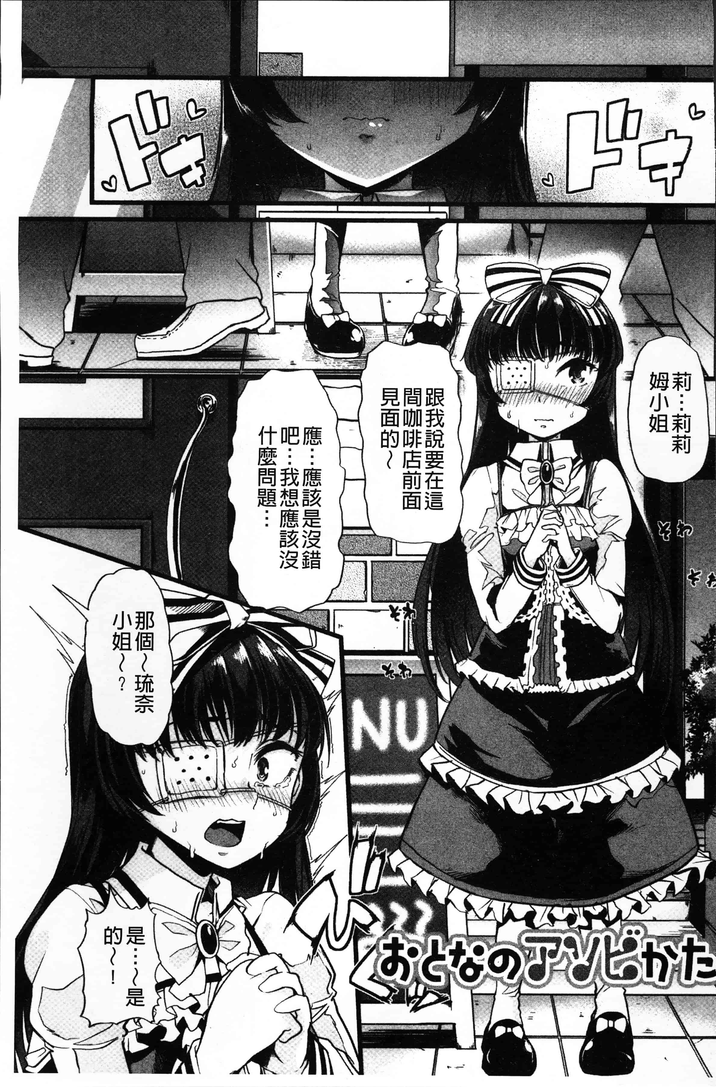 汉化版-[でや] 秘密にしてたい私達の性事情 [4K[S版]掃圖組]_第3集
