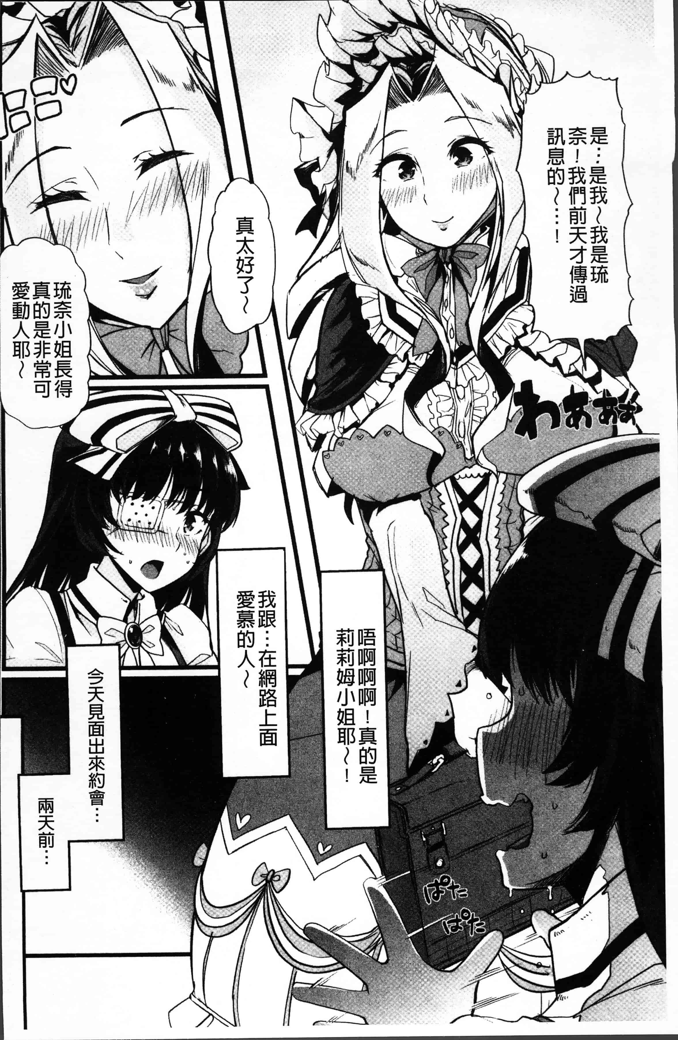 汉化版-[でや] 秘密にしてたい私達の性事情 [4K[S版]掃圖組]_第3集