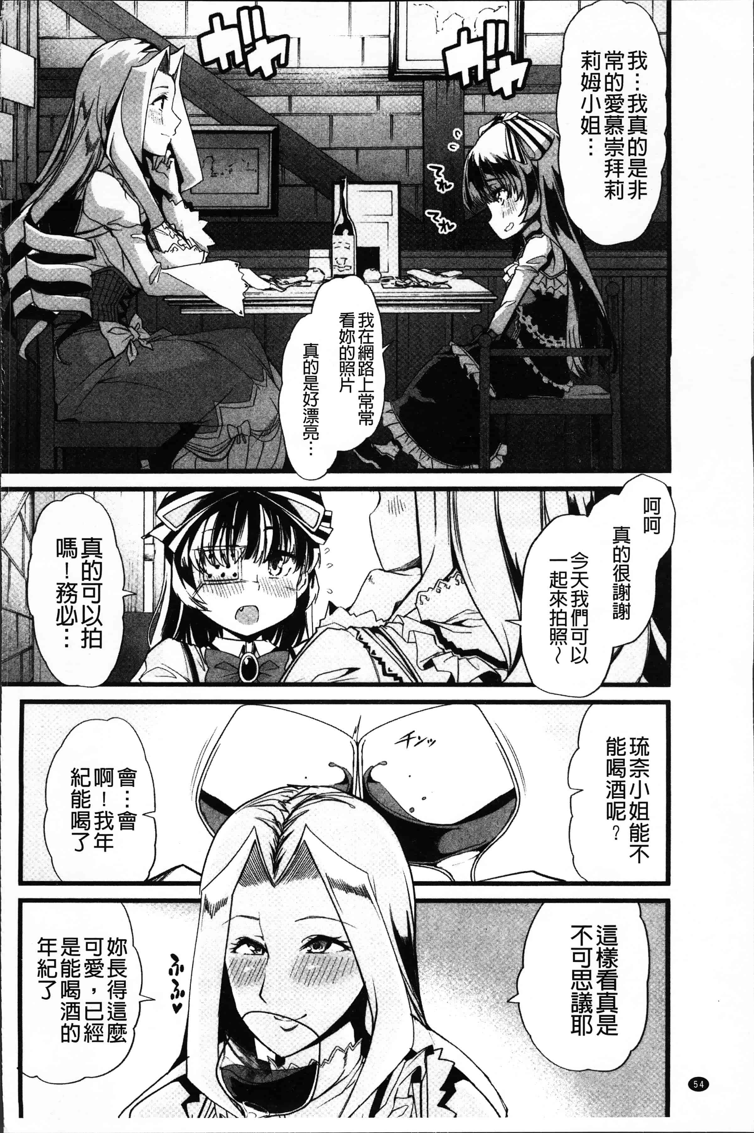 汉化版-[でや] 秘密にしてたい私達の性事情 [4K[S版]掃圖組]_第3集