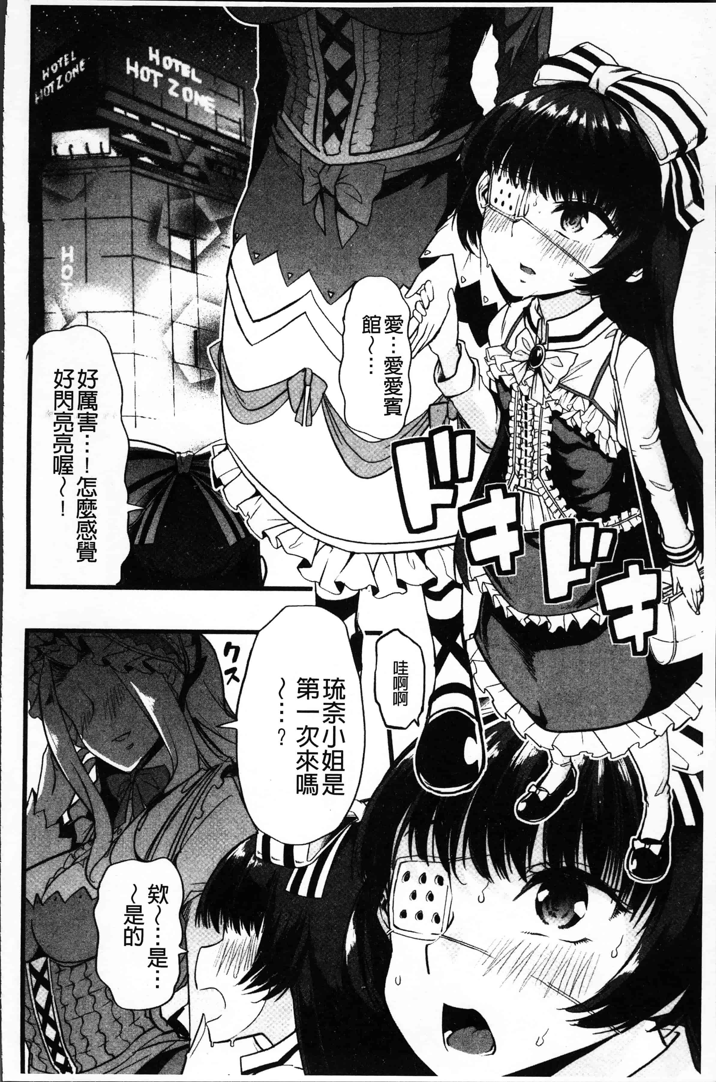 汉化版-[でや] 秘密にしてたい私達の性事情 [4K[S版]掃圖組]_第3集