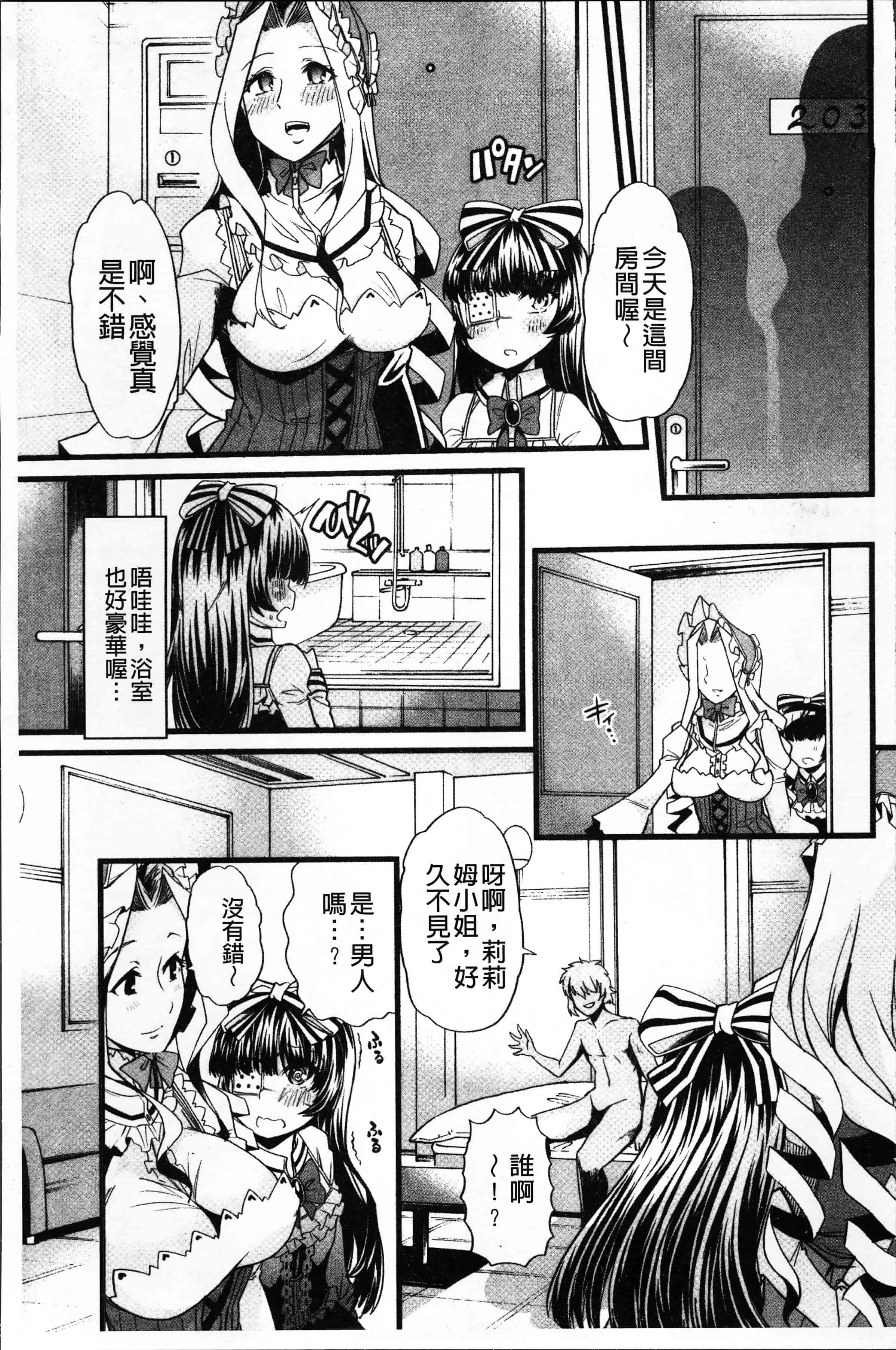 汉化版-[でや] 秘密にしてたい私達の性事情 [4K[S版]掃圖組]_第3集