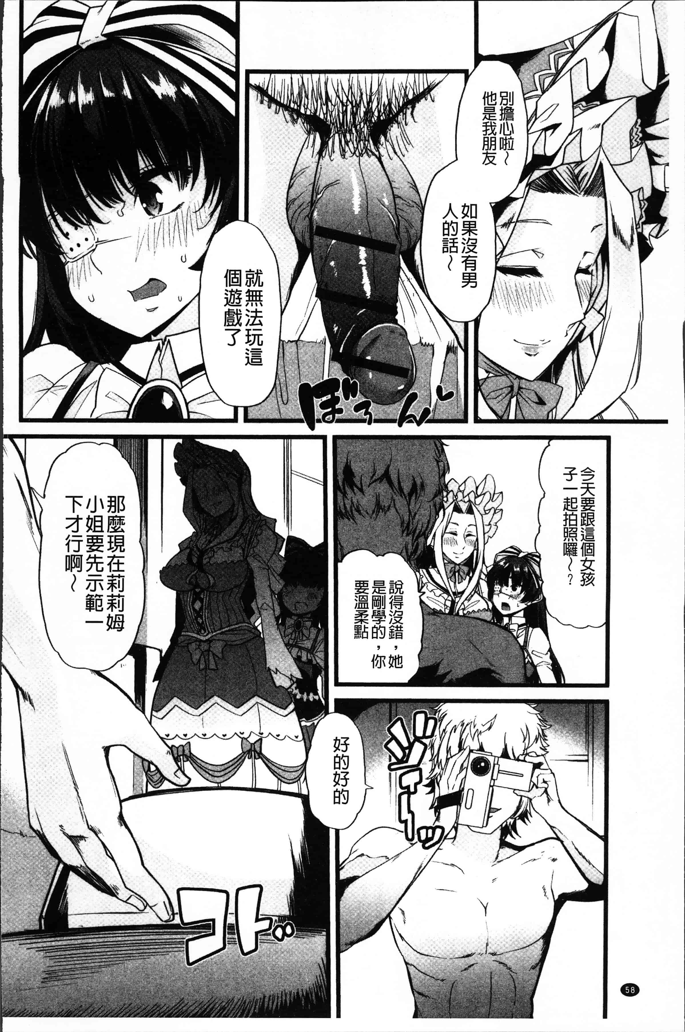 汉化版-[でや] 秘密にしてたい私達の性事情 [4K[S版]掃圖組]_第3集