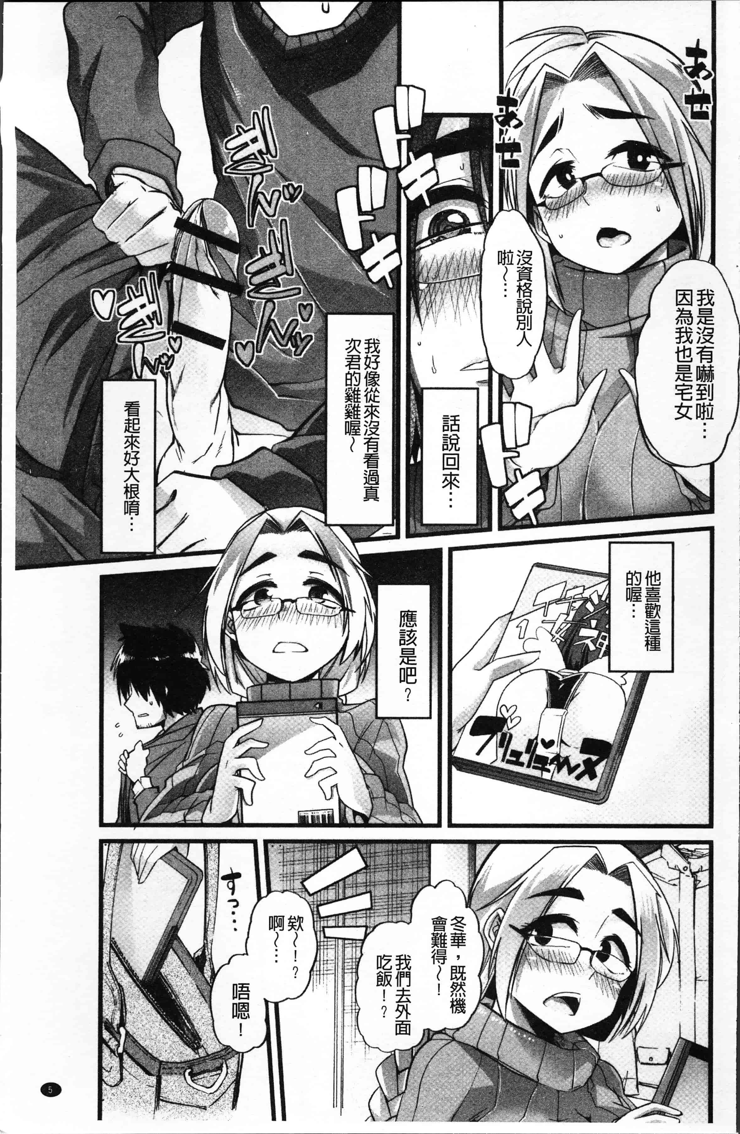 汉化版-[でや] 秘密にしてたい私達の性事情 [4K[S版]掃圖組]_第1集