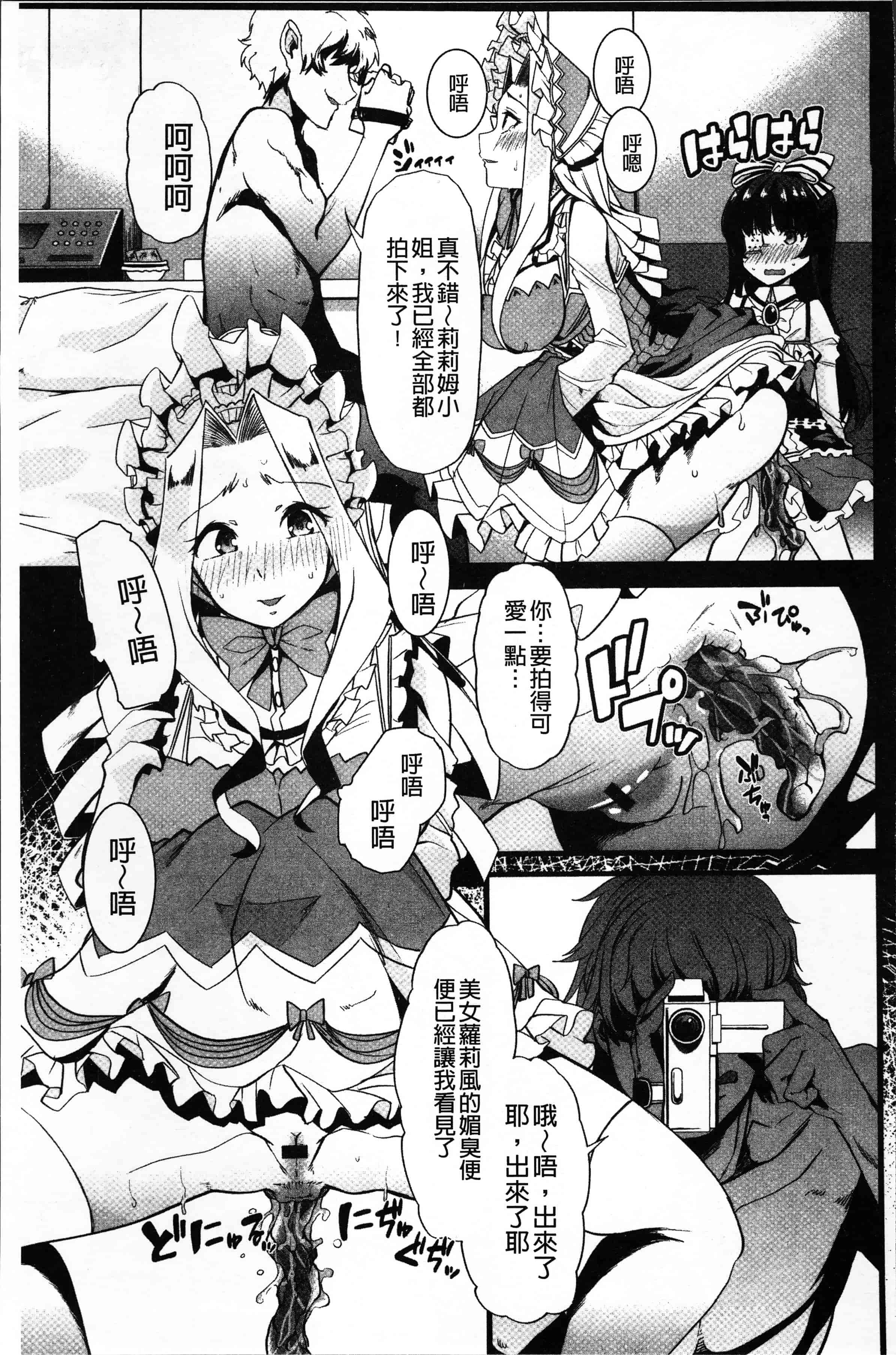 汉化版-[でや] 秘密にしてたい私達の性事情 [4K[S版]掃圖組]_第3集