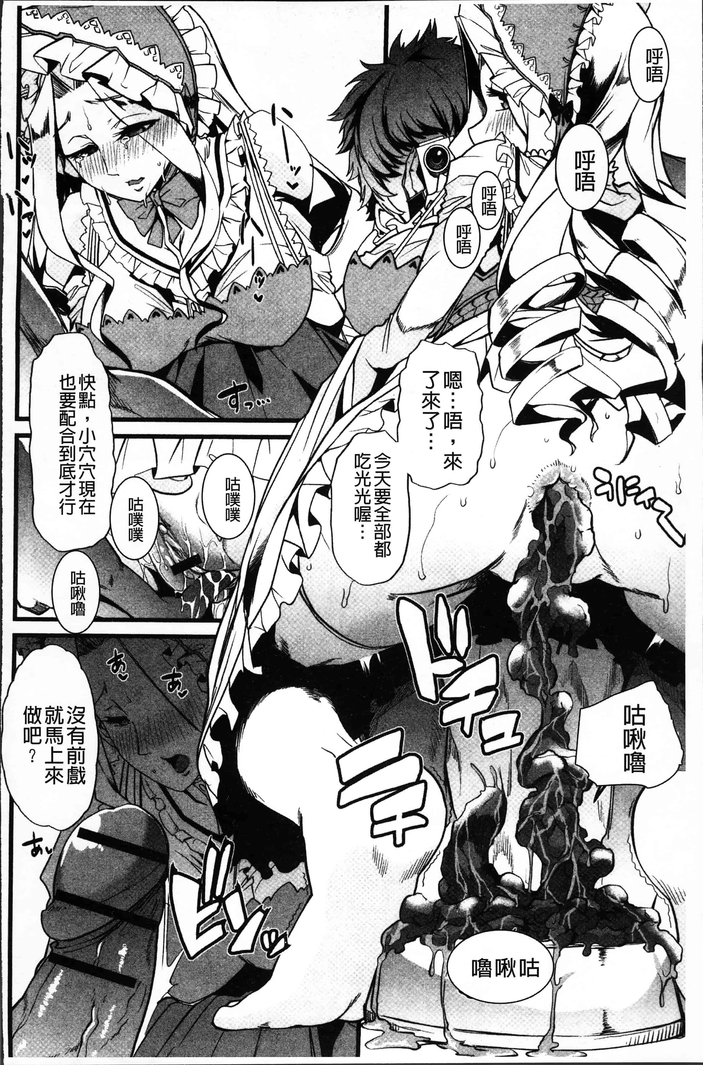 汉化版-[でや] 秘密にしてたい私達の性事情 [4K[S版]掃圖組]_第3集