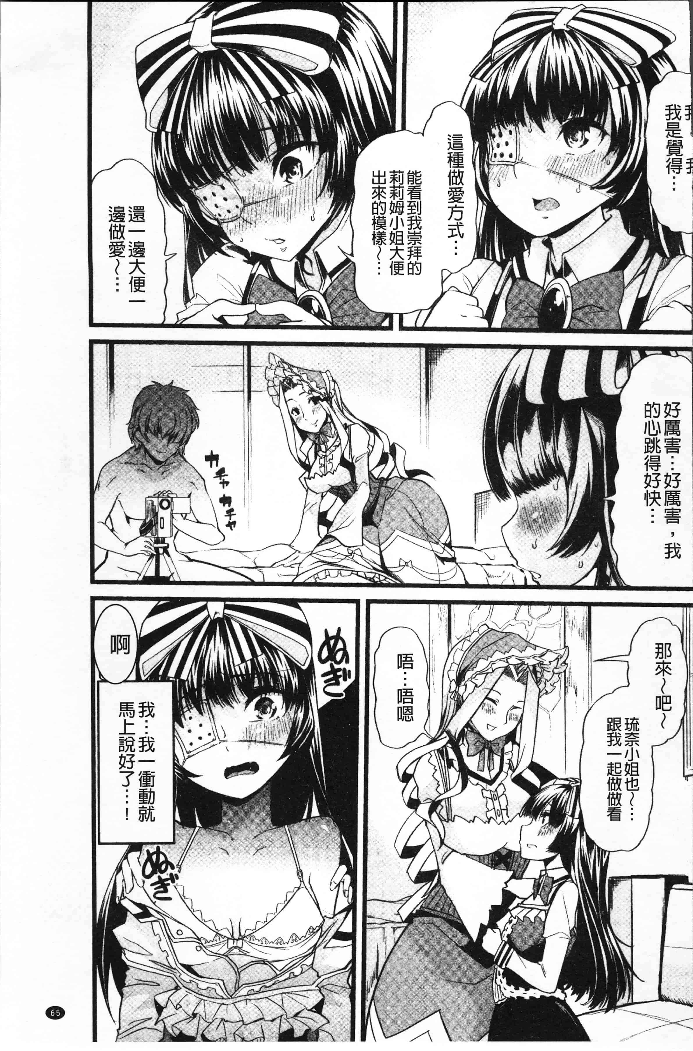 汉化版-[でや] 秘密にしてたい私達の性事情 [4K[S版]掃圖組]_第3集