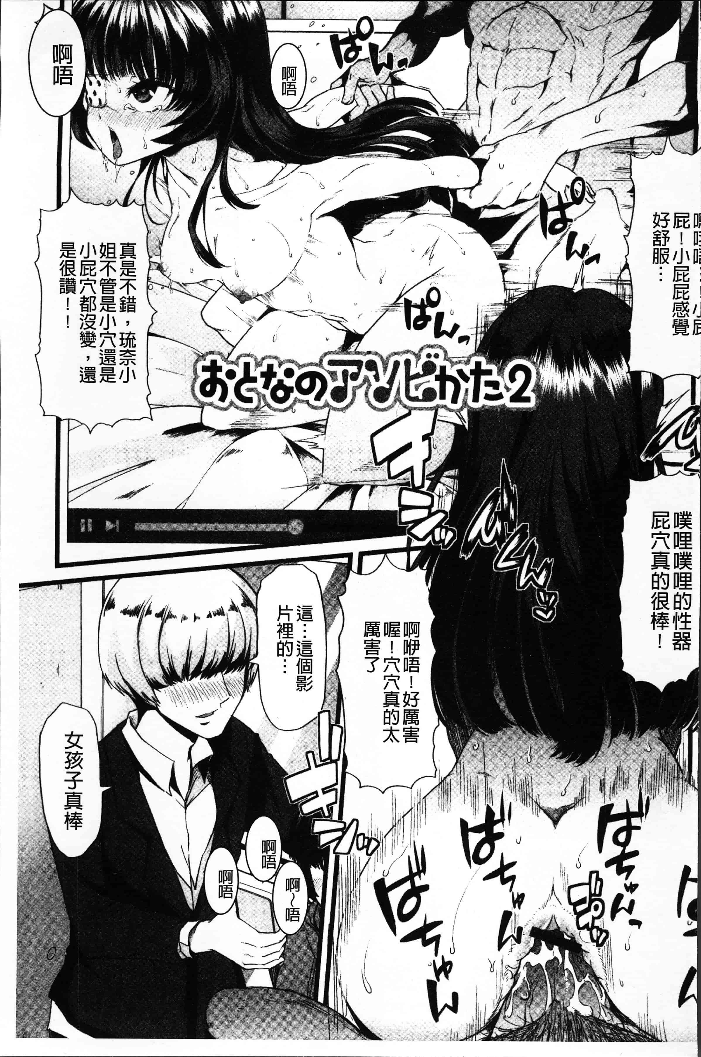 汉化版-[でや] 秘密にしてたい私達の性事情 [4K[S版]掃圖組]_第3集