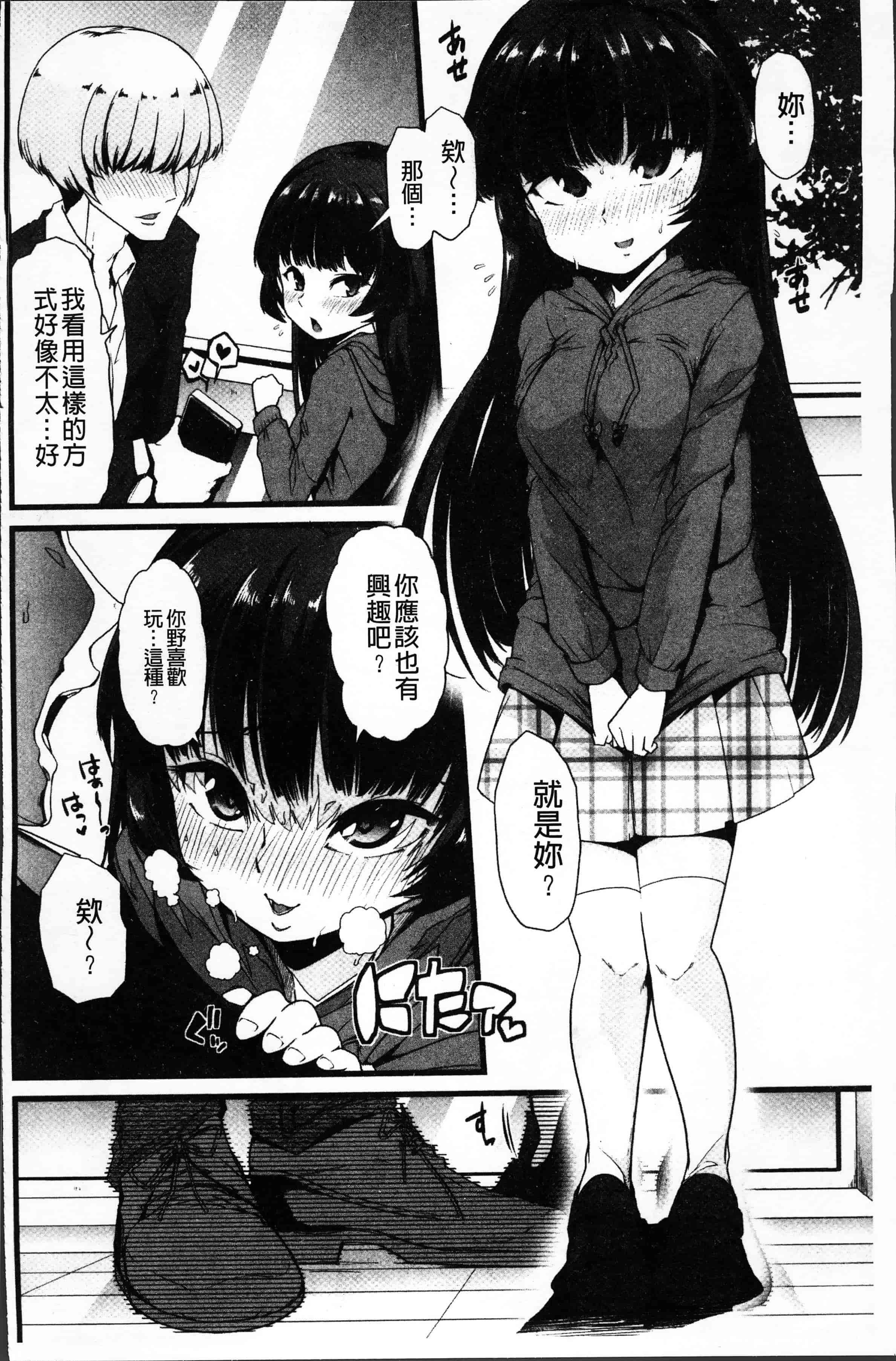 汉化版-[でや] 秘密にしてたい私達の性事情 [4K[S版]掃圖組]_第3集
