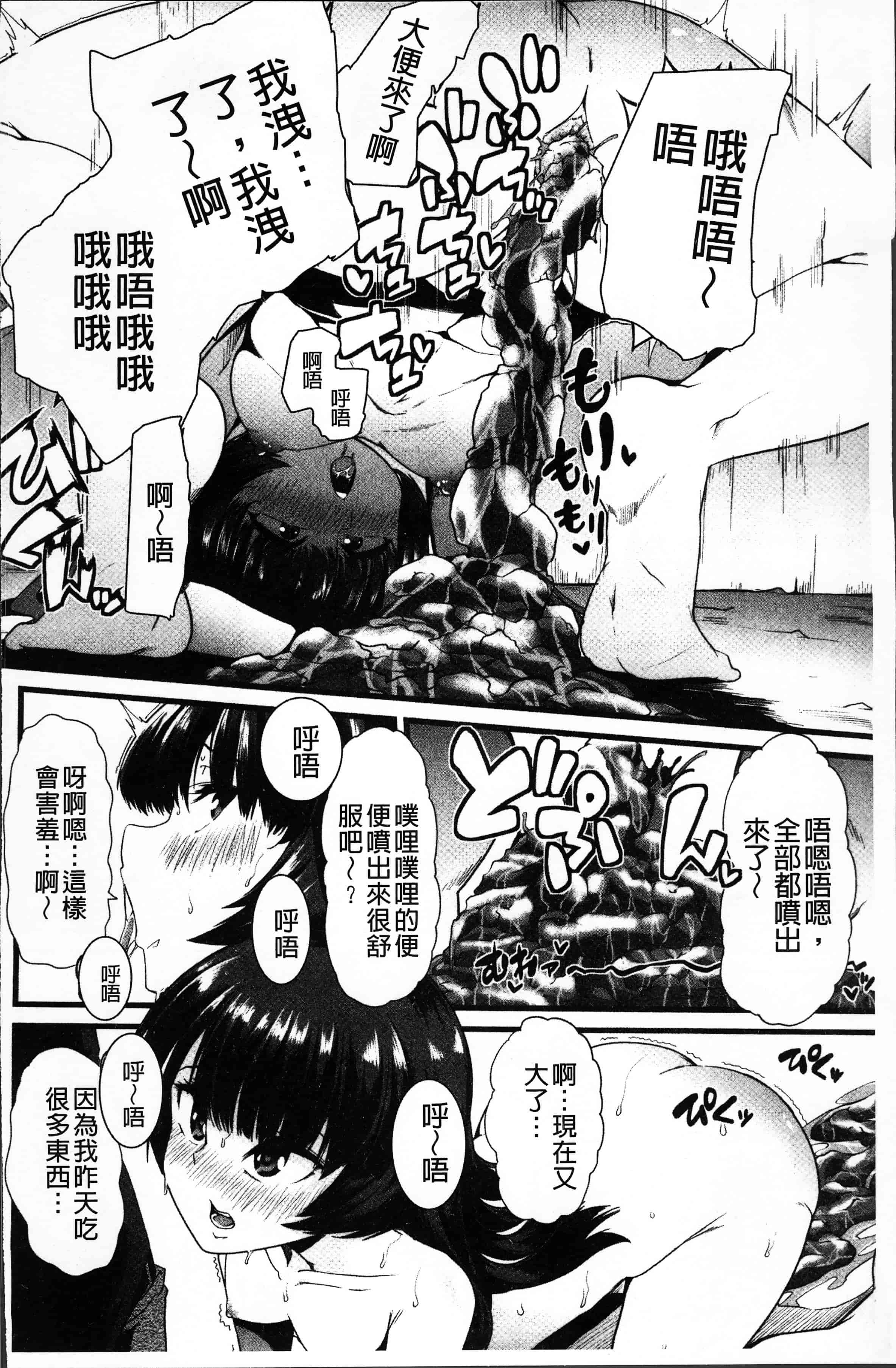 汉化版-[でや] 秘密にしてたい私達の性事情 [4K[S版]掃圖組]_第4集
