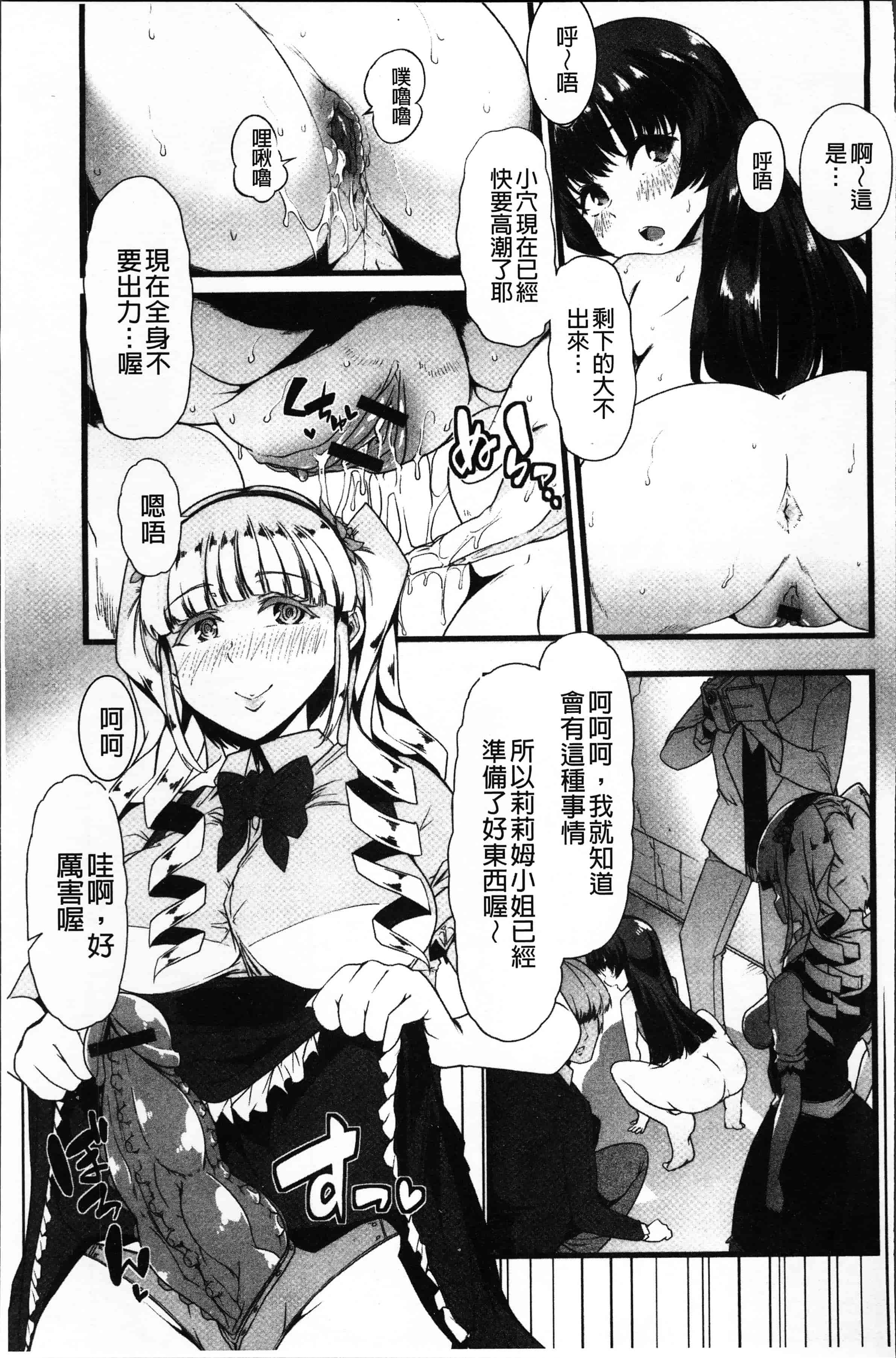 汉化版-[でや] 秘密にしてたい私達の性事情 [4K[S版]掃圖組]_第4集