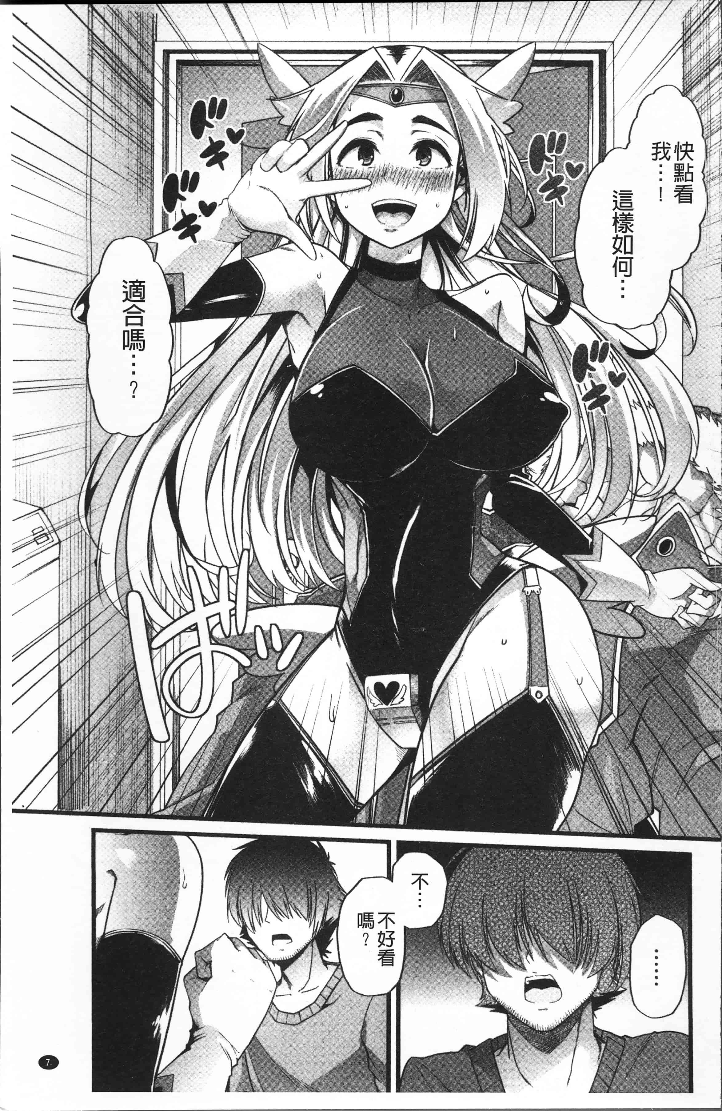 汉化版-[でや] 秘密にしてたい私達の性事情 [4K[S版]掃圖組]_第1集