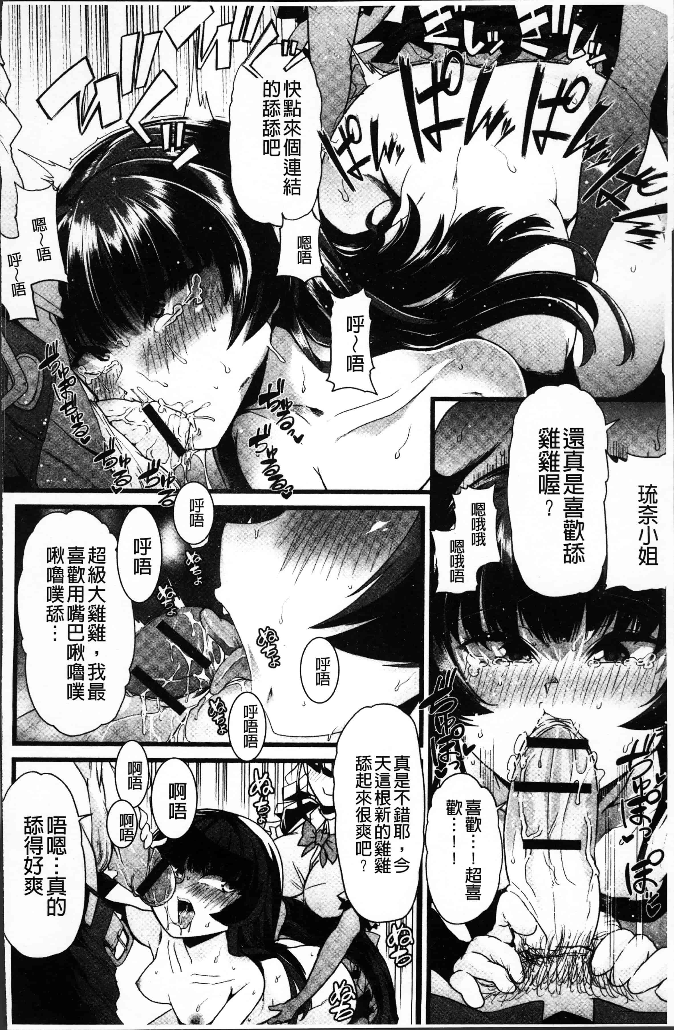汉化版-[でや] 秘密にしてたい私達の性事情 [4K[S版]掃圖組]_第4集