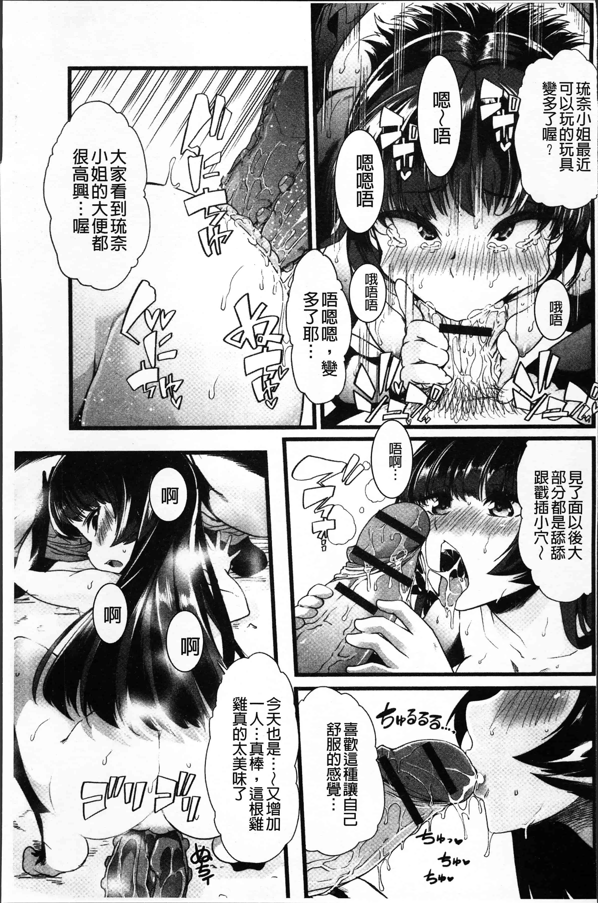 汉化版-[でや] 秘密にしてたい私達の性事情 [4K[S版]掃圖組]_第4集