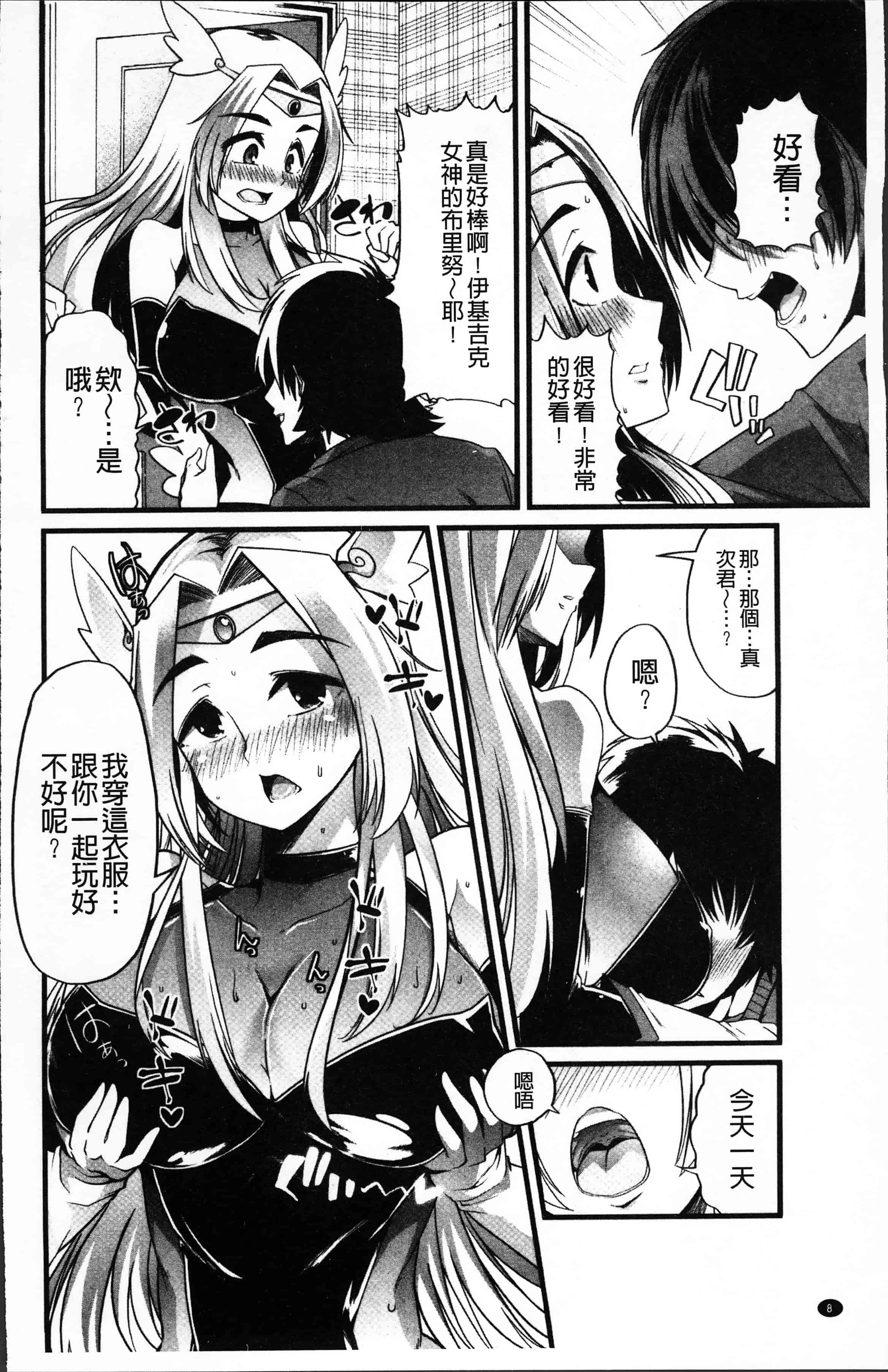 汉化版-[でや] 秘密にしてたい私達の性事情 [4K[S版]掃圖組]_第1集