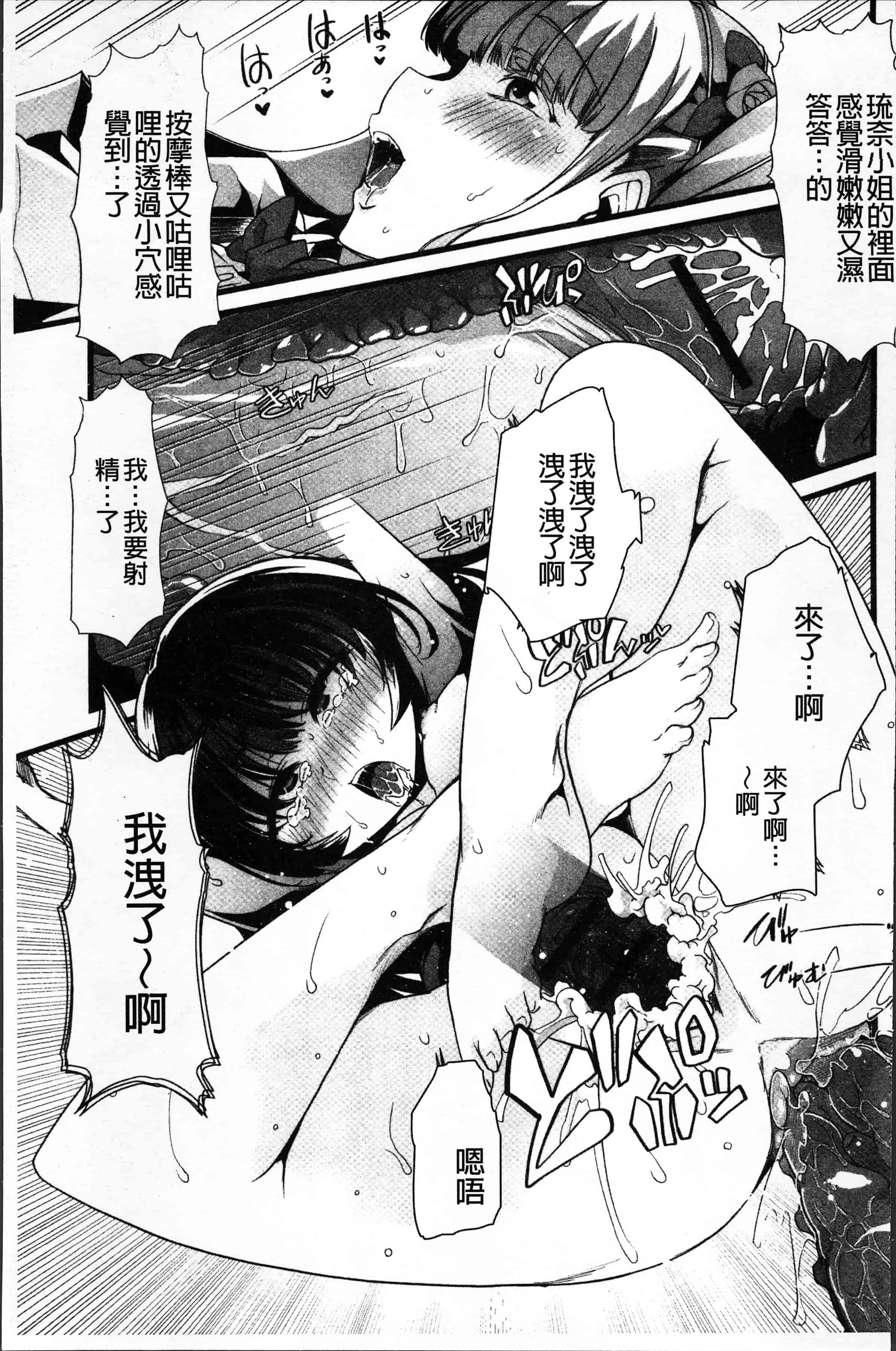 汉化版-[でや] 秘密にしてたい私達の性事情 [4K[S版]掃圖組]_第4集
