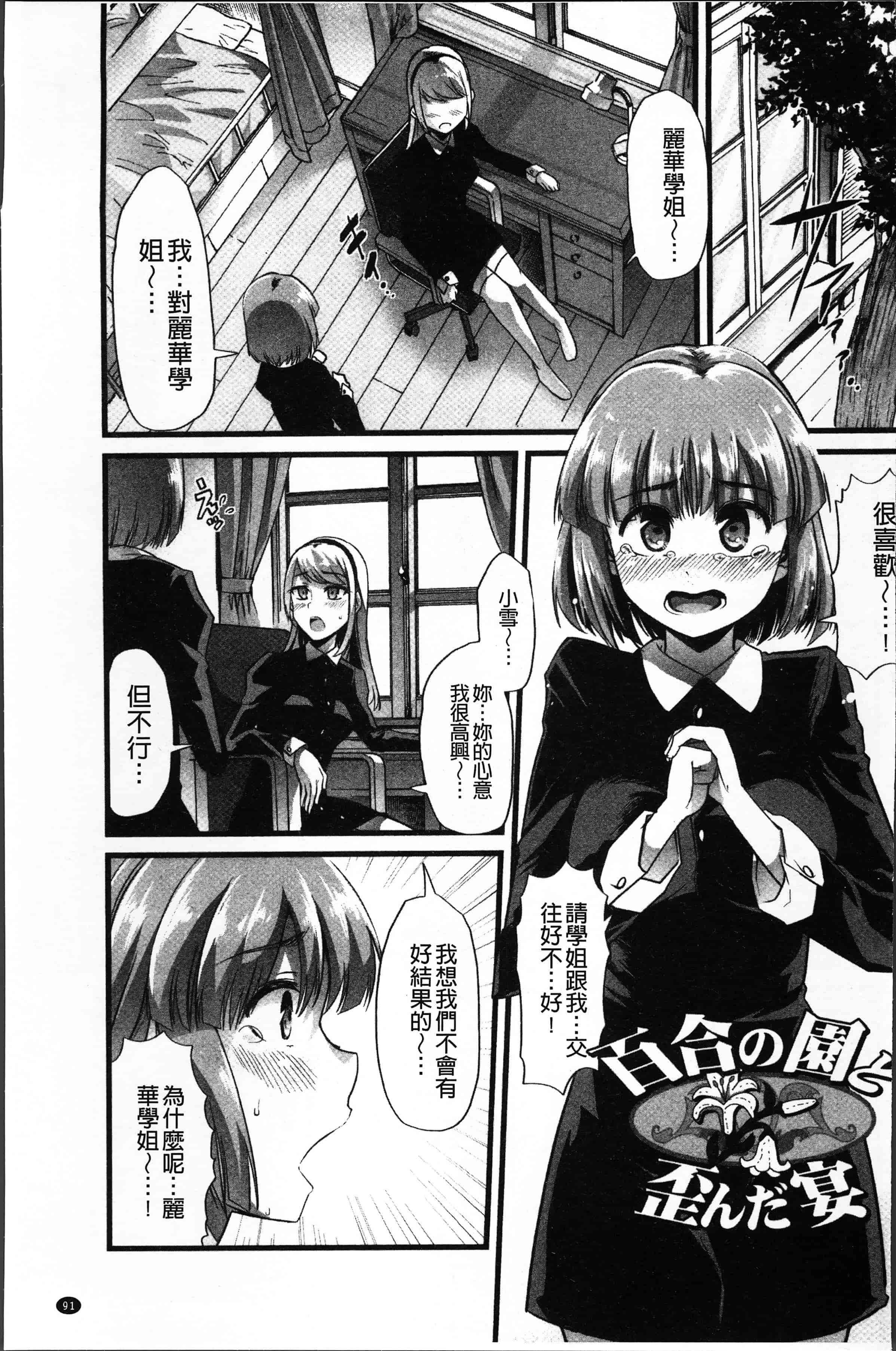 汉化版-[でや] 秘密にしてたい私達の性事情 [4K[S版]掃圖組]_第4集