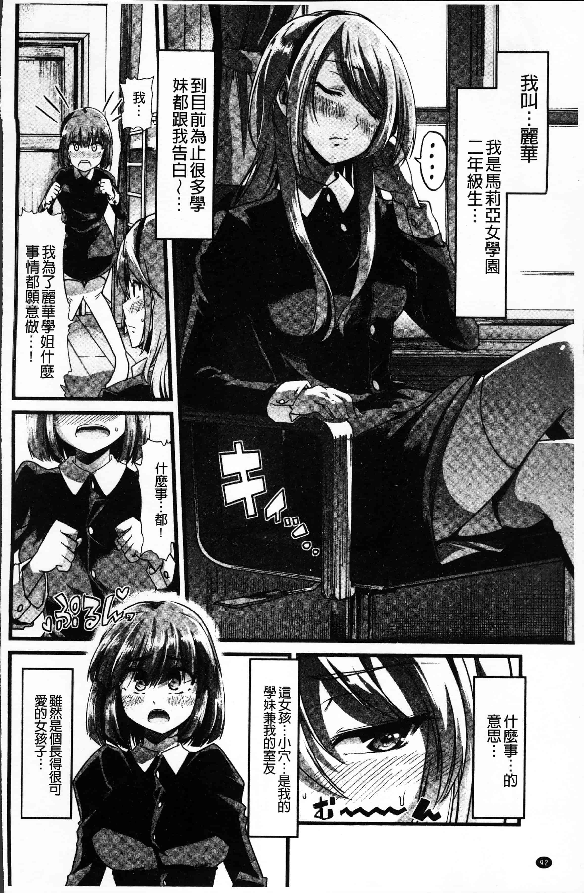 汉化版-[でや] 秘密にしてたい私達の性事情 [4K[S版]掃圖組]_第4集