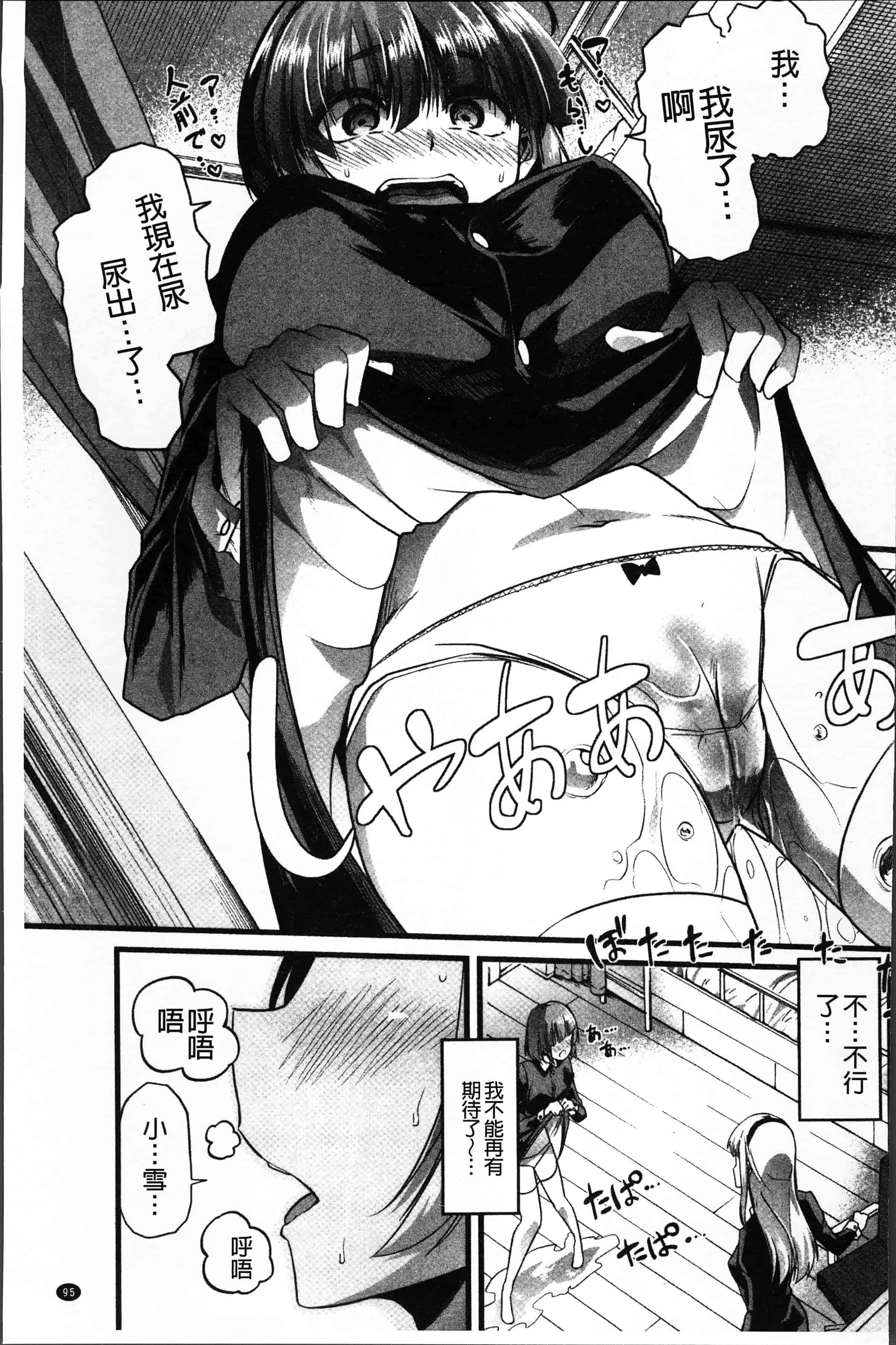 汉化版-[でや] 秘密にしてたい私達の性事情 [4K[S版]掃圖組]_第4集