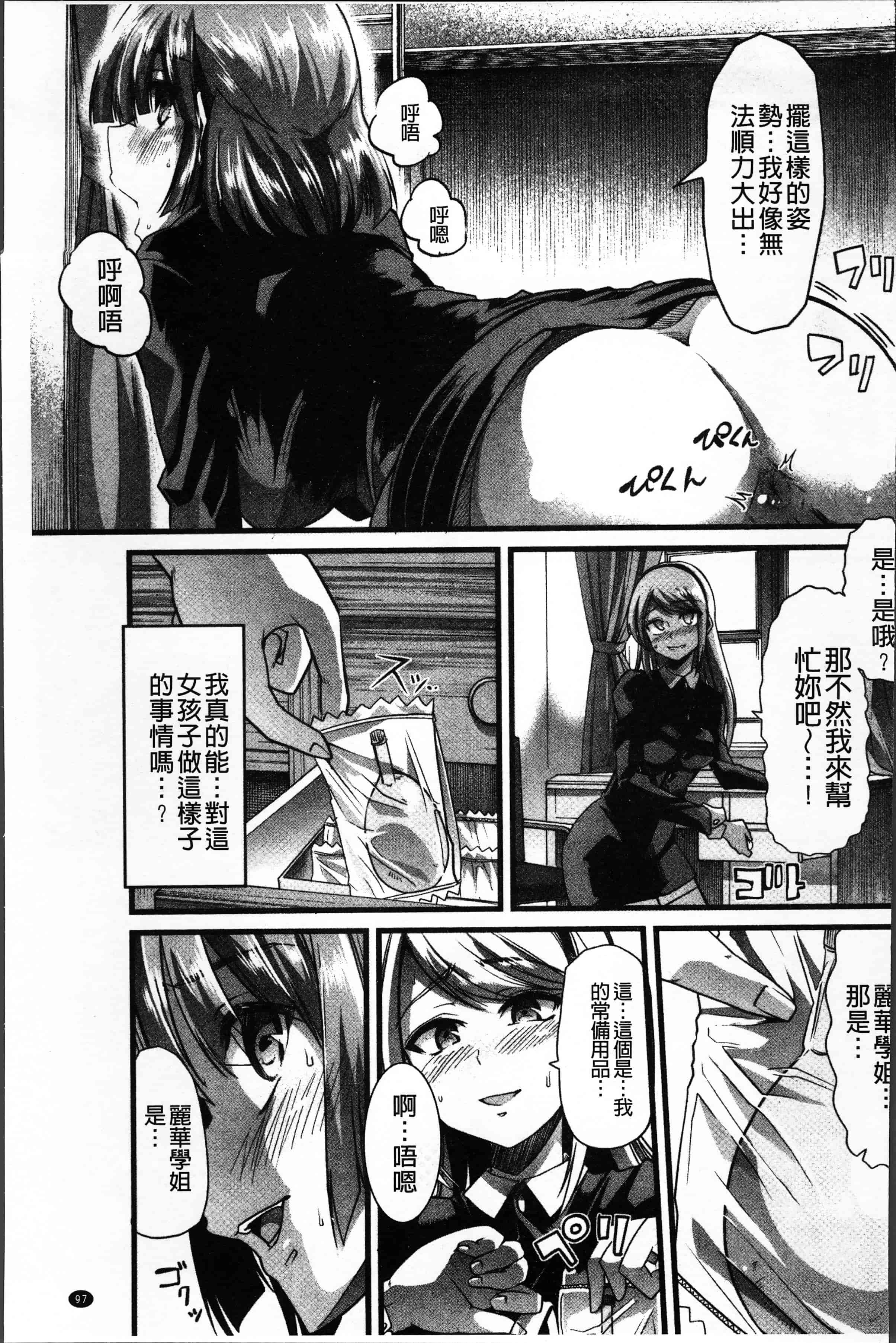 汉化版-[でや] 秘密にしてたい私達の性事情 [4K[S版]掃圖組]_第4集