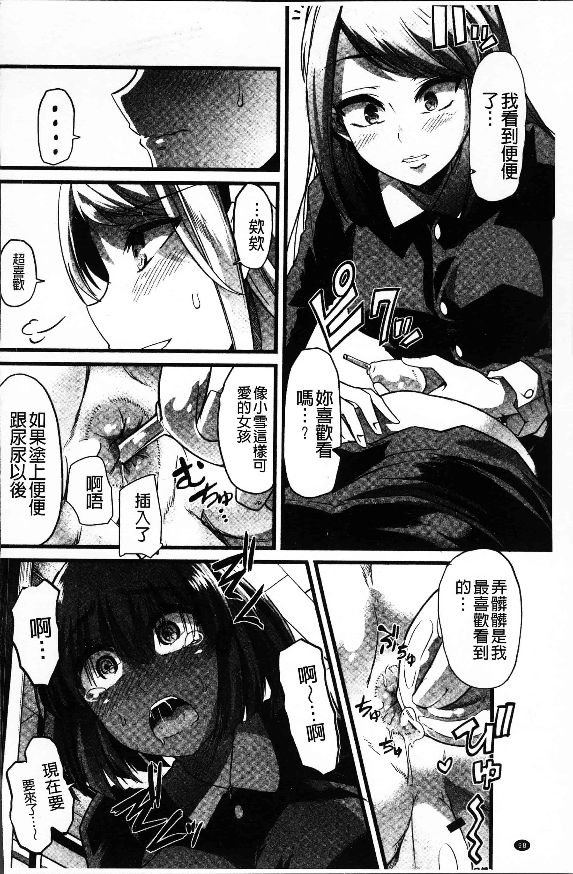 汉化版-[でや] 秘密にしてたい私達の性事情 [4K[S版]掃圖組]_第4集
