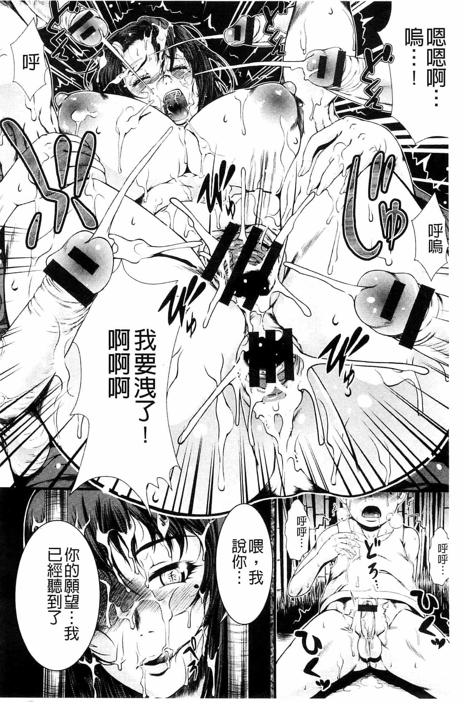 汉化版-[とうせいおうめ] 淫面教師_第5集