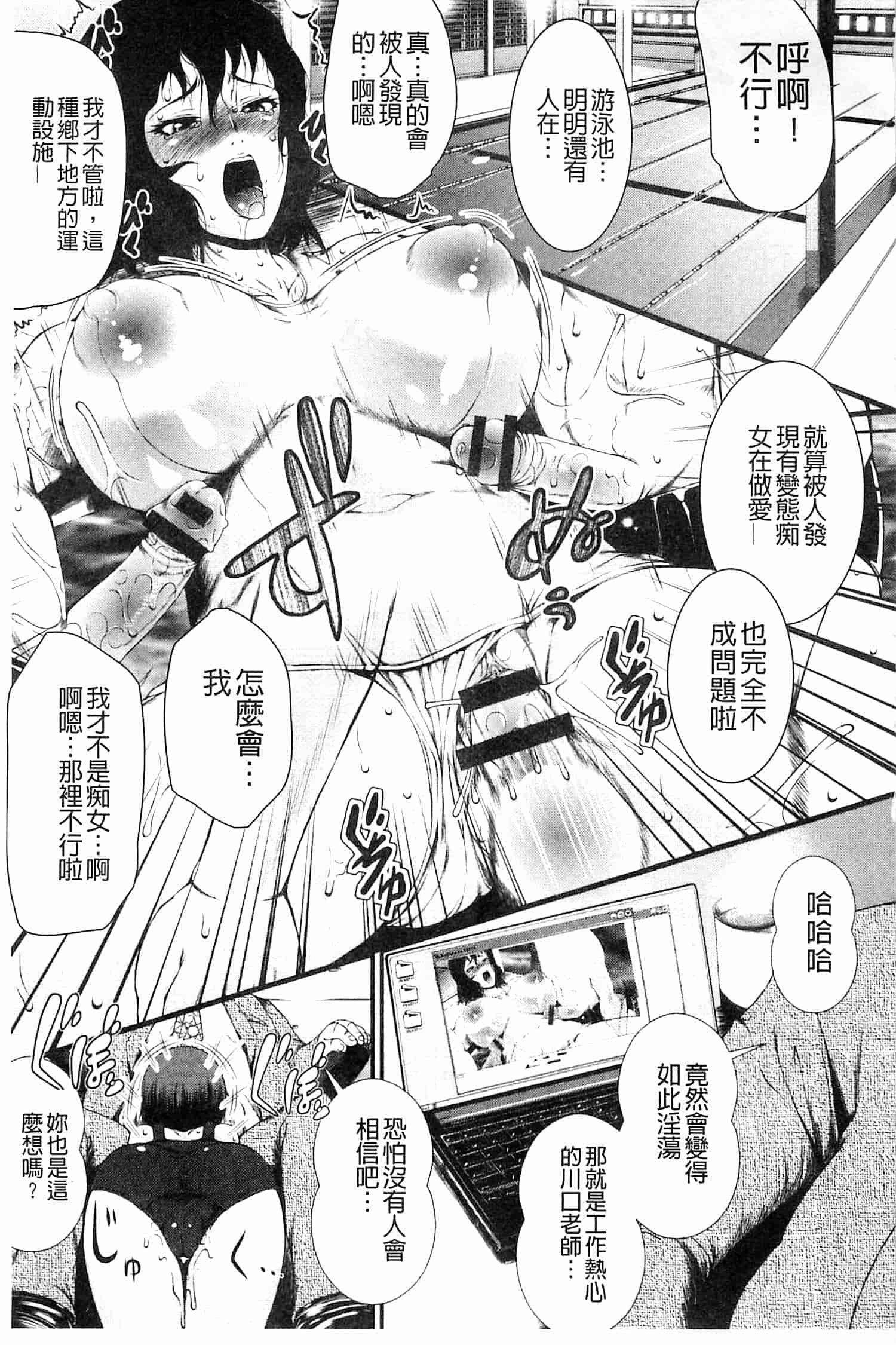 汉化版-[とうせいおうめ] 淫面教師_第5集