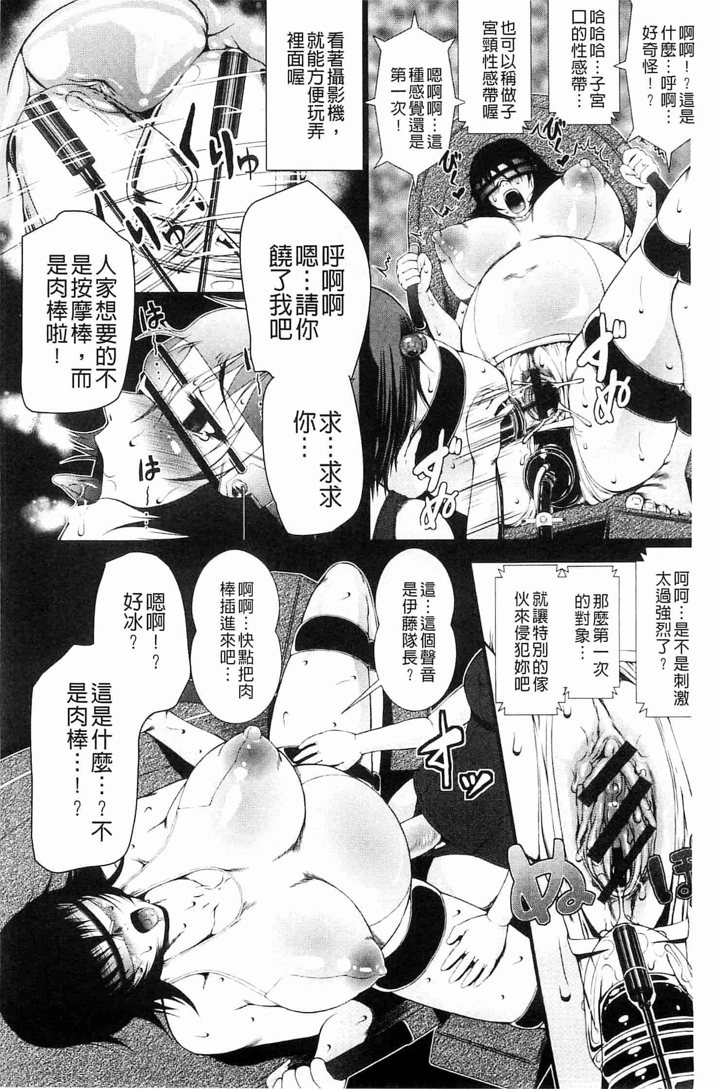 汉化版-[とうせいおうめ] 淫面教師_第5集