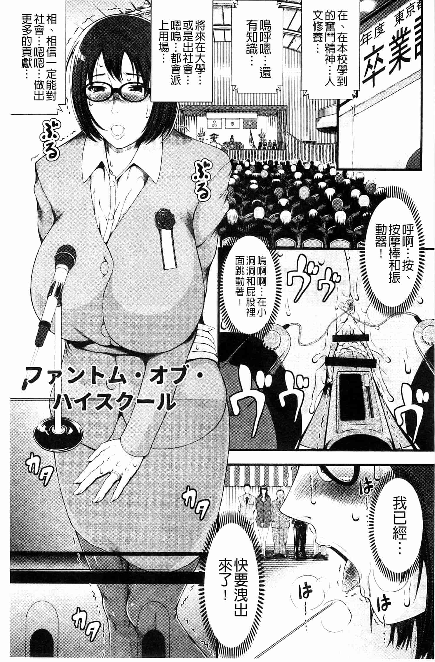 汉化版-[とうせいおうめ] 淫面教師_第6集