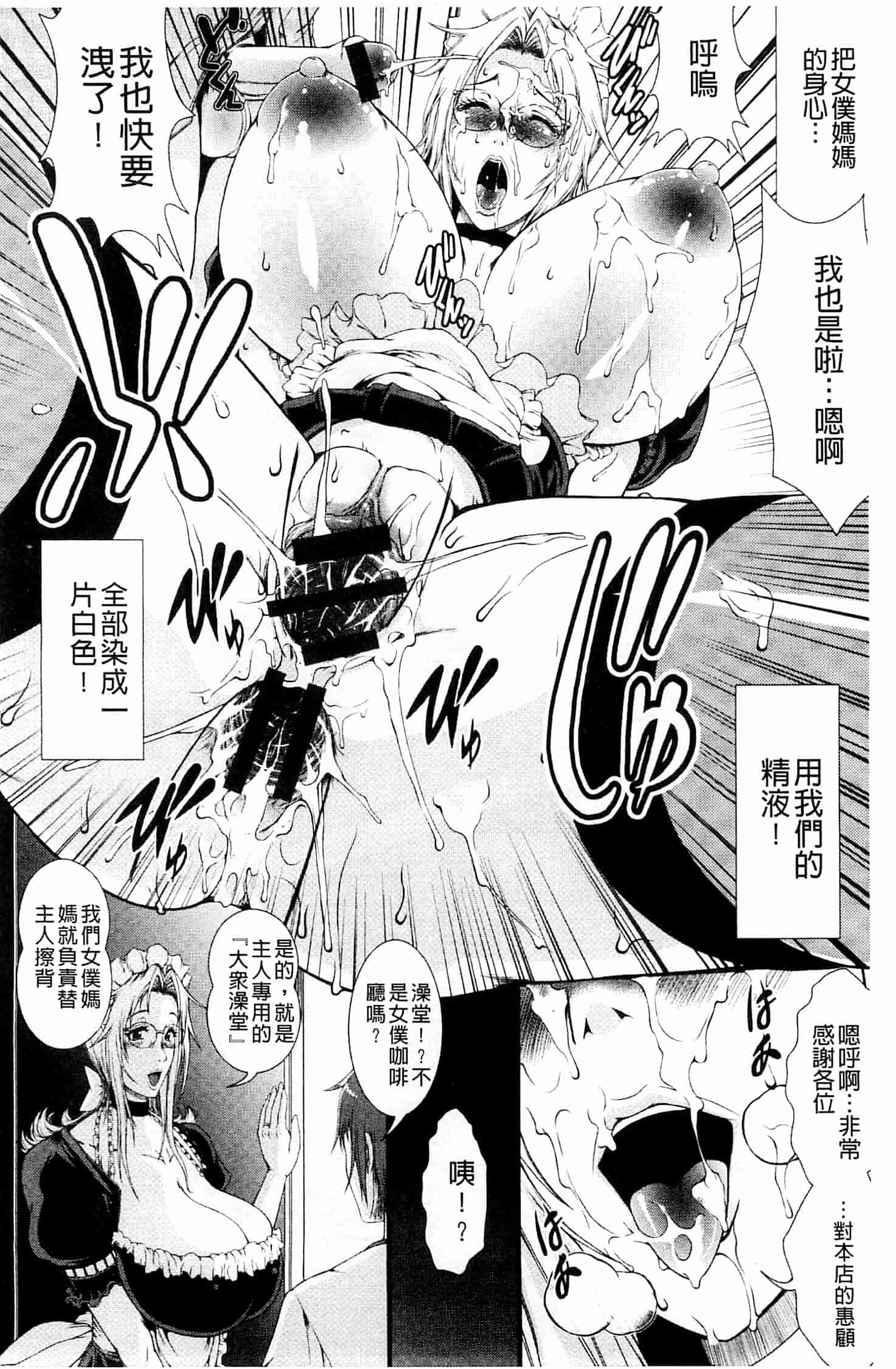 汉化版-[とうせいおうめ] 淫面教師_第8集