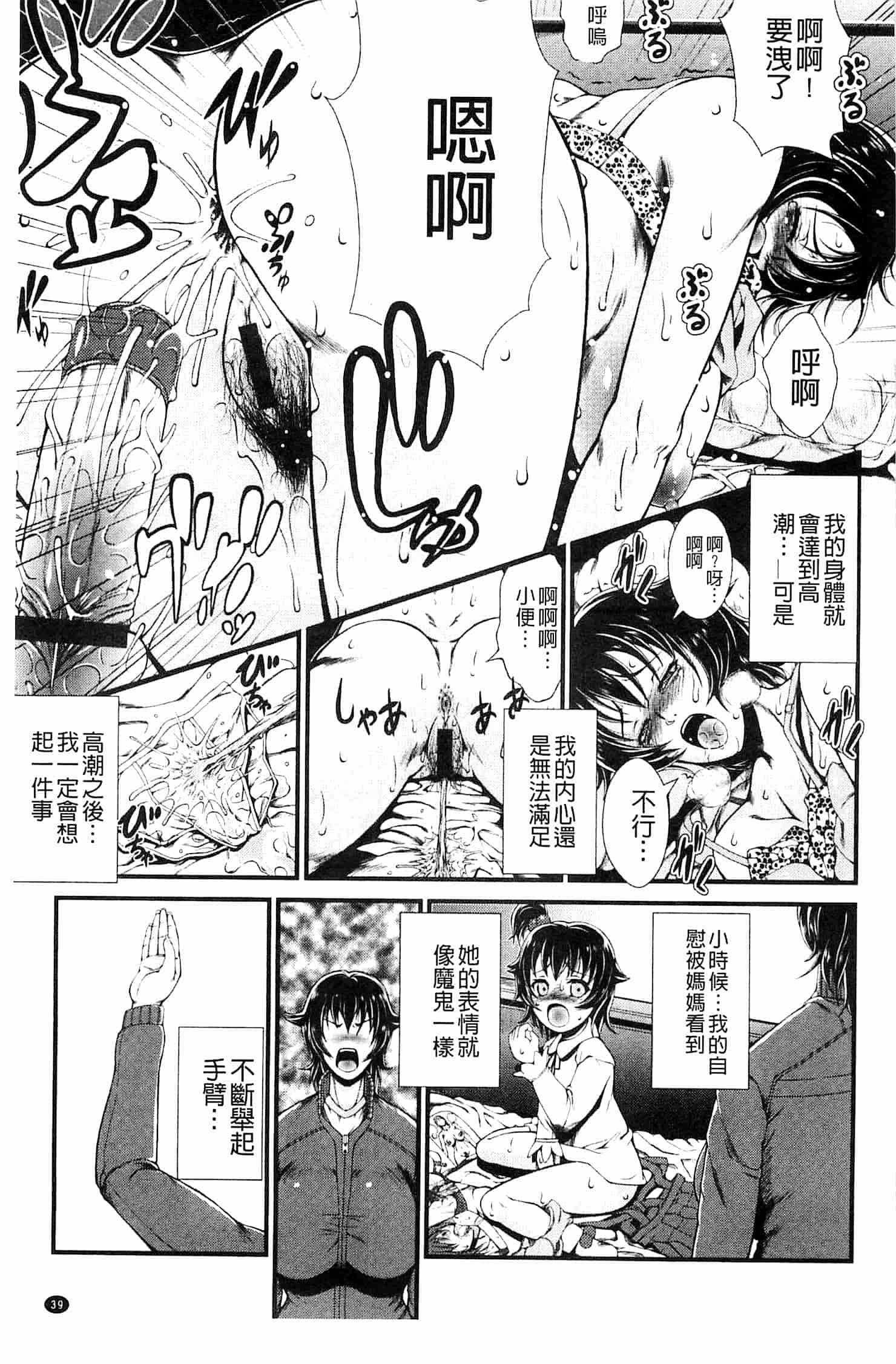 汉化版-[とうせいおうめ] 淫面教師_第2集