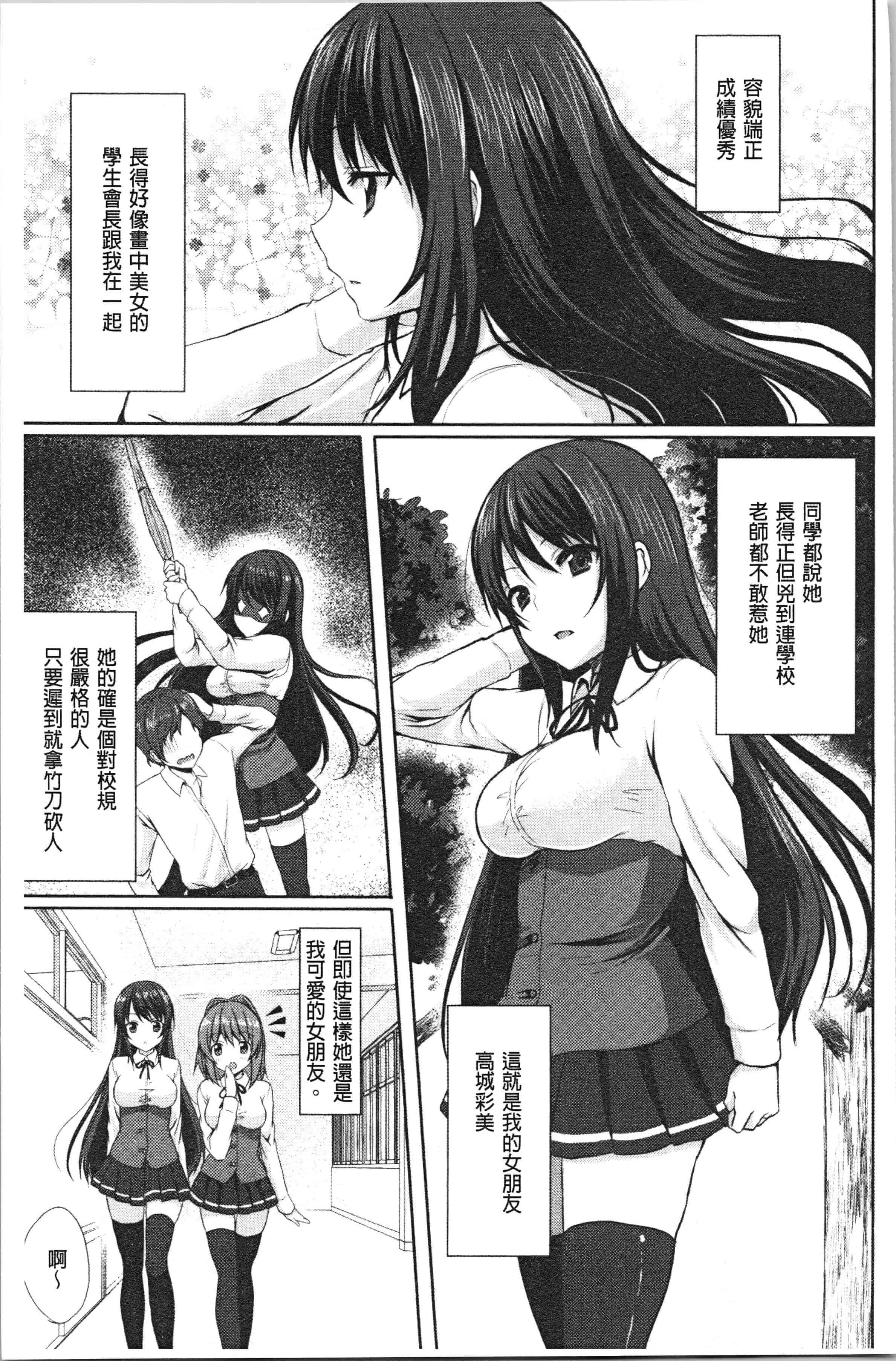 汉化版-[とめきち] めろきゅん~すきのじかん~ [4K[S版]掃圖組]_第1集