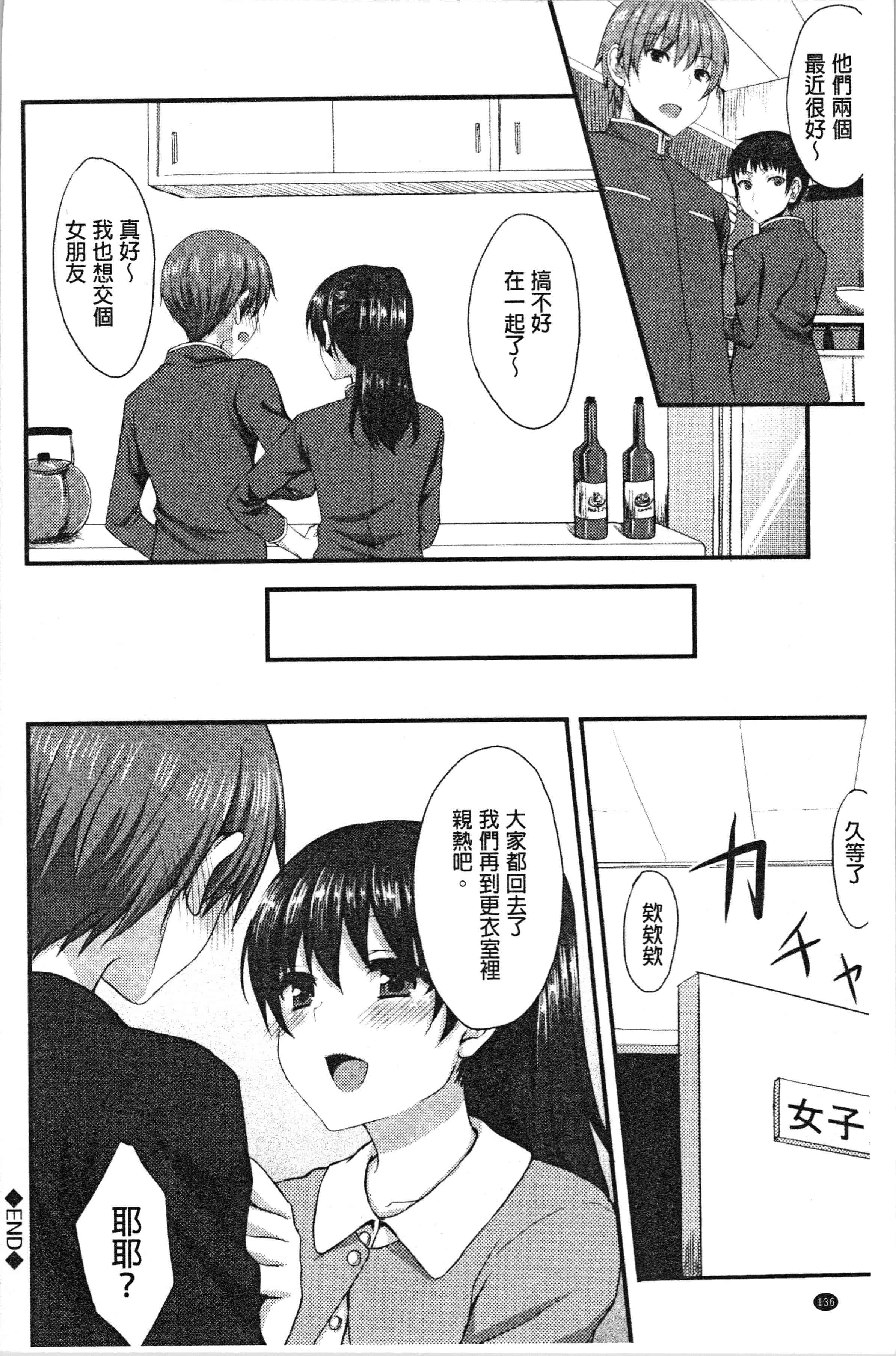汉化版-[とめきち] めろきゅん~すきのじかん~ [4K[S版]掃圖組]_第6集