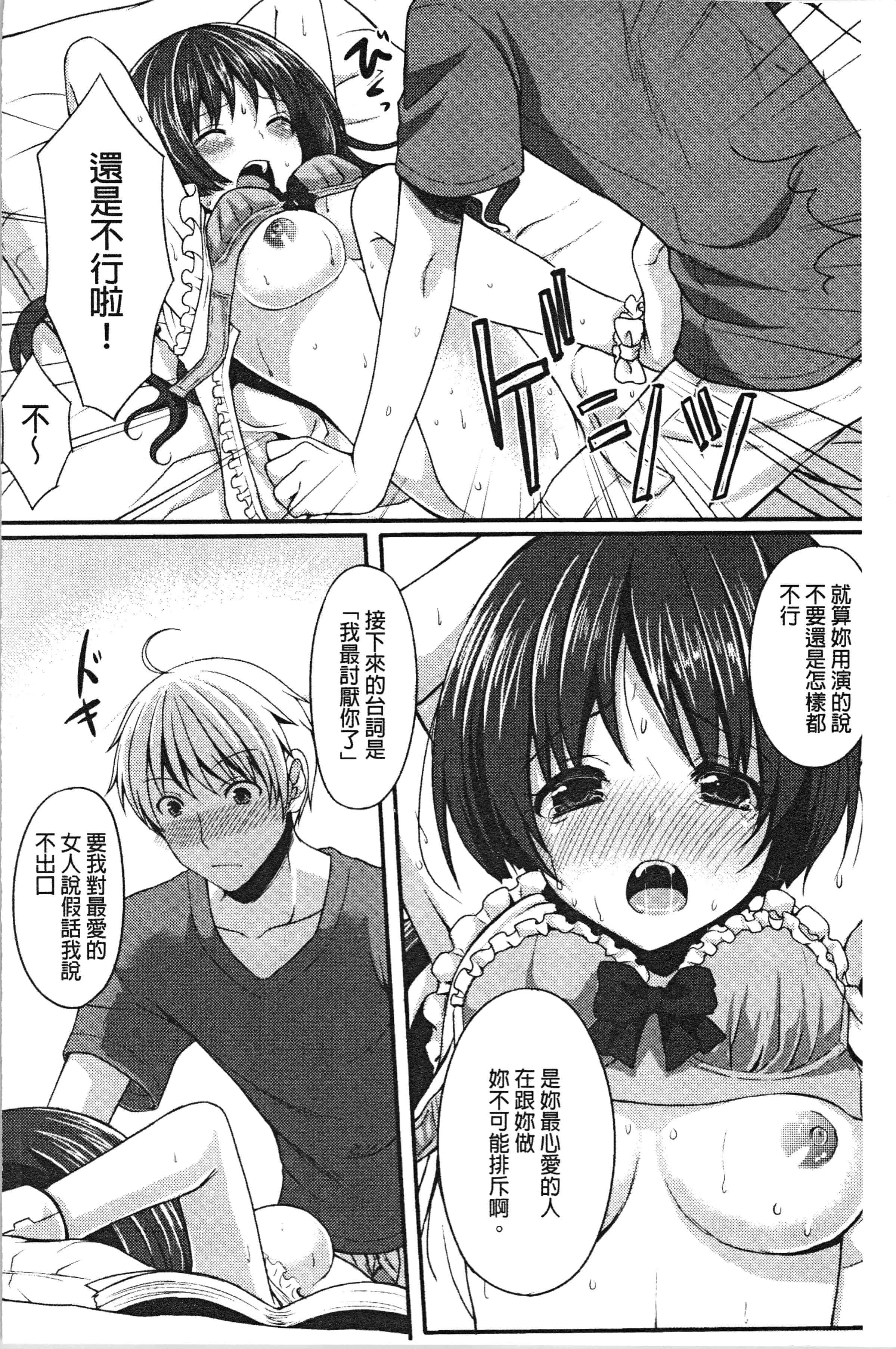 汉化版-[とめきち] めろきゅん~すきのじかん~ [4K[S版]掃圖組]_第8集
