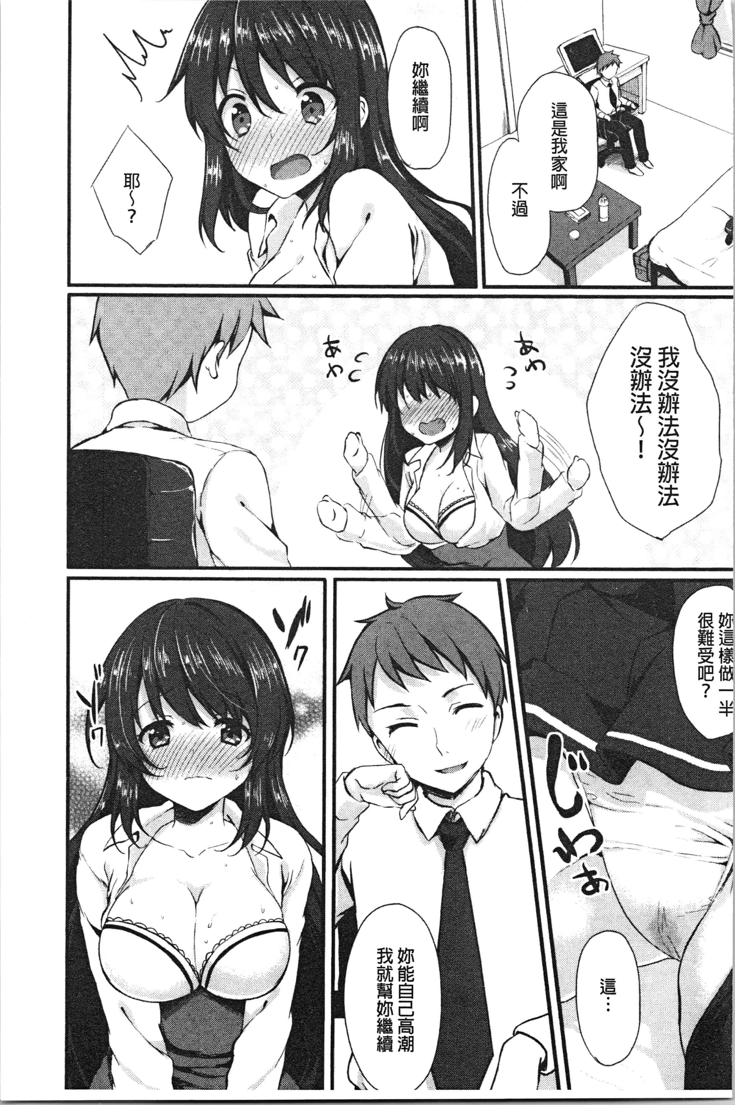 汉化版-[とめきち] めろきゅん~すきのじかん~ [4K[S版]掃圖組]_第8集