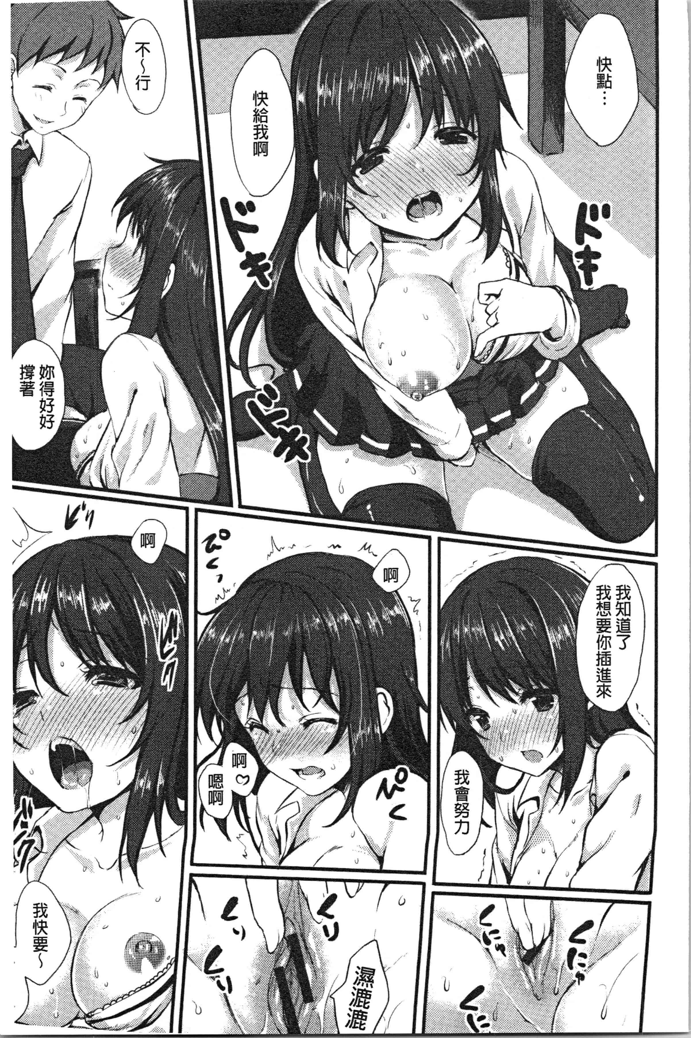 汉化版-[とめきち] めろきゅん~すきのじかん~ [4K[S版]掃圖組]_第8集