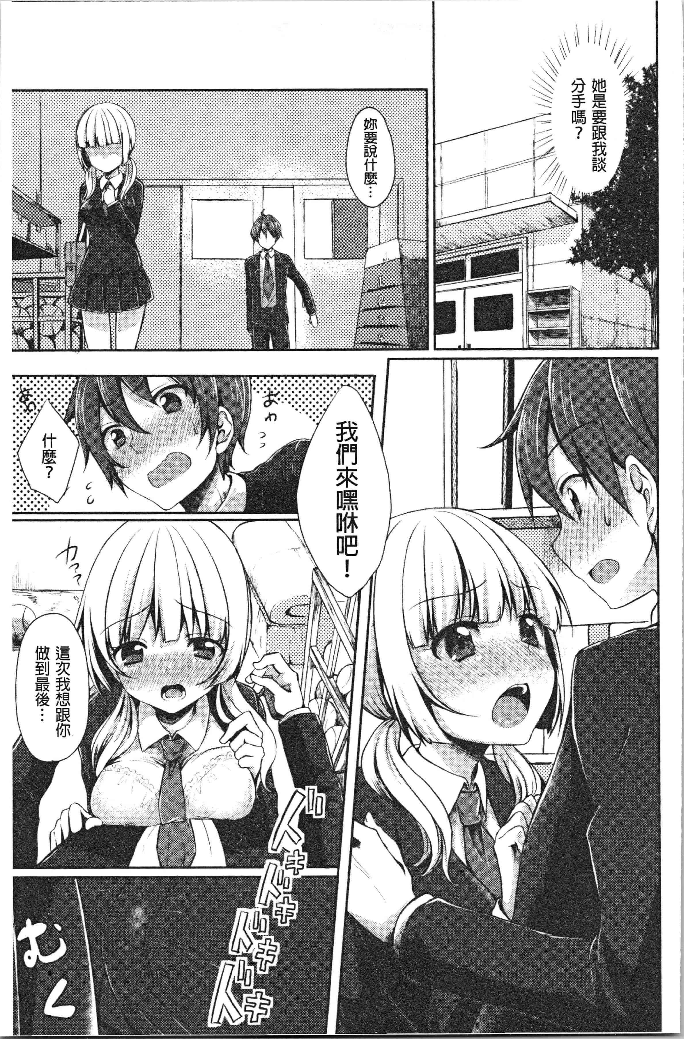 汉化版-[とめきち] めろきゅん~すきのじかん~ [4K[S版]掃圖組]_第2集