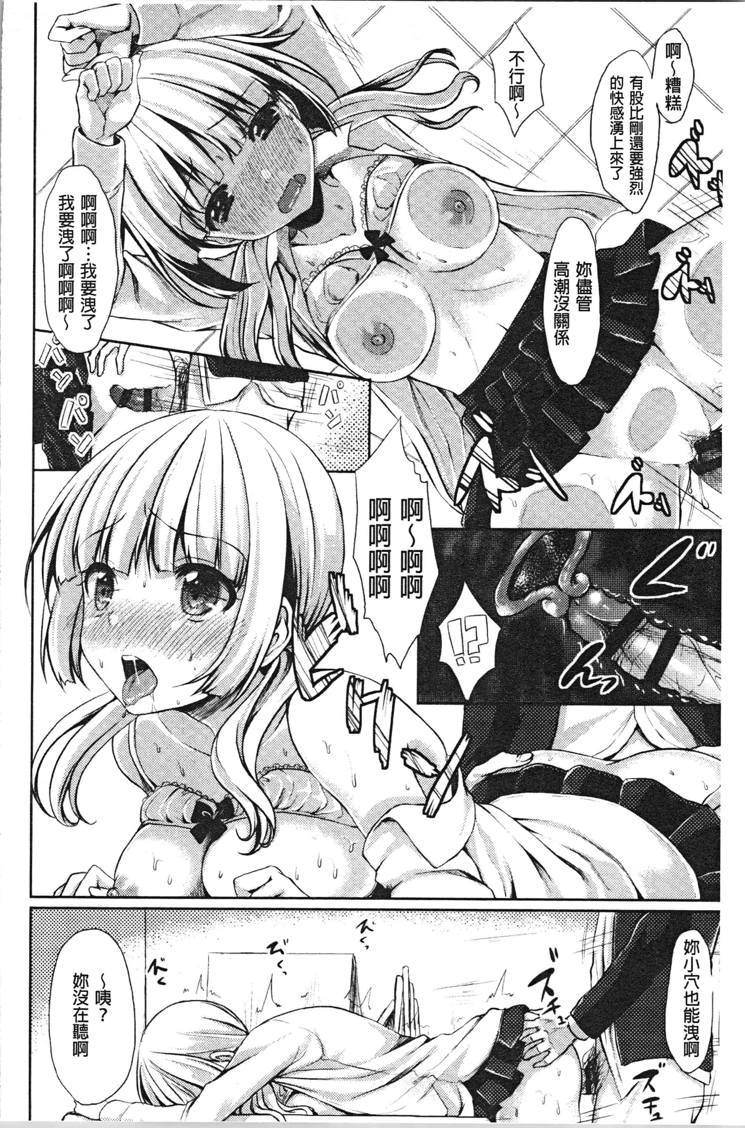 汉化版-[とめきち] めろきゅん~すきのじかん~ [4K[S版]掃圖組]_第2集
