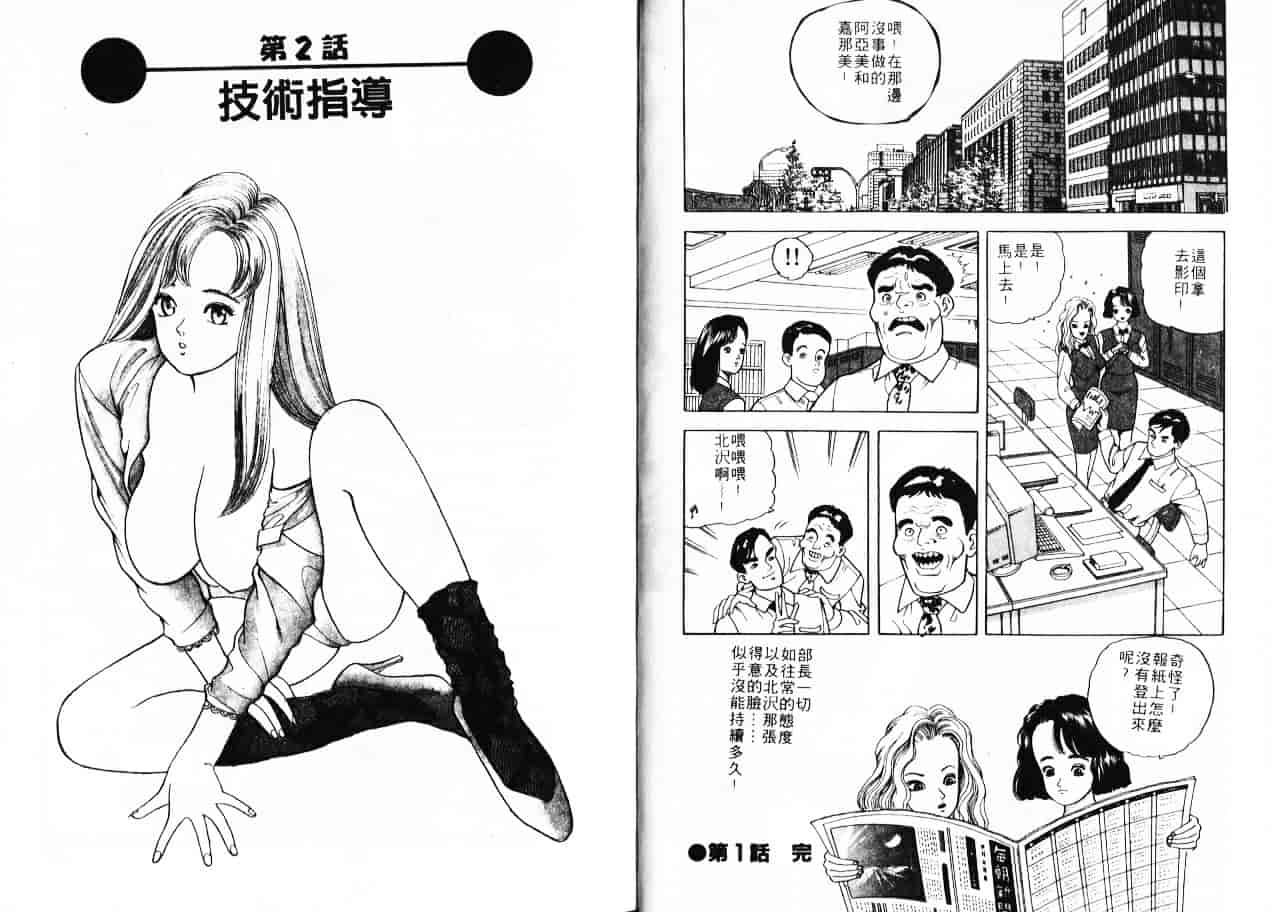 汉化版-[ともだ秀和] 苺たちのうぶ毛_第1集