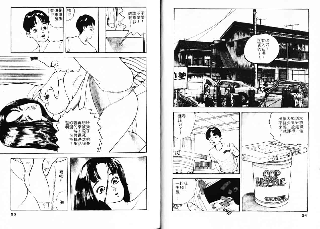 汉化版-[ともだ秀和] 苺たちのうぶ毛_第1集