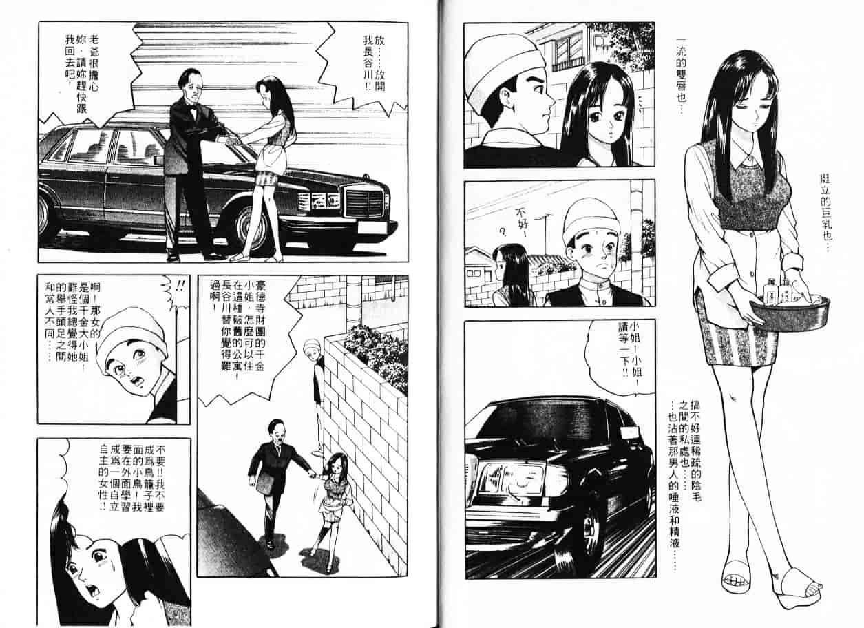 汉化版-[ともだ秀和] 苺たちのうぶ毛_第1集