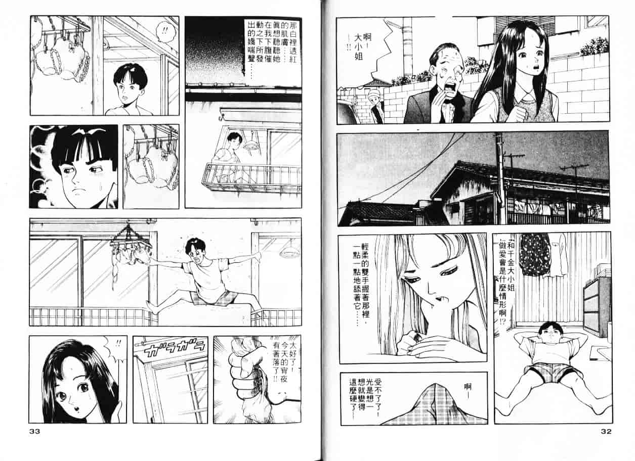 汉化版-[ともだ秀和] 苺たちのうぶ毛_第1集