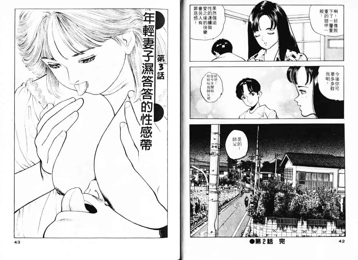 汉化版-[ともだ秀和] 苺たちのうぶ毛_第1集