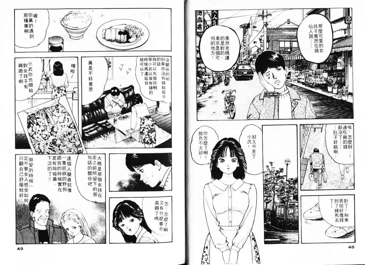 汉化版-[ともだ秀和] 苺たちのうぶ毛_第1集