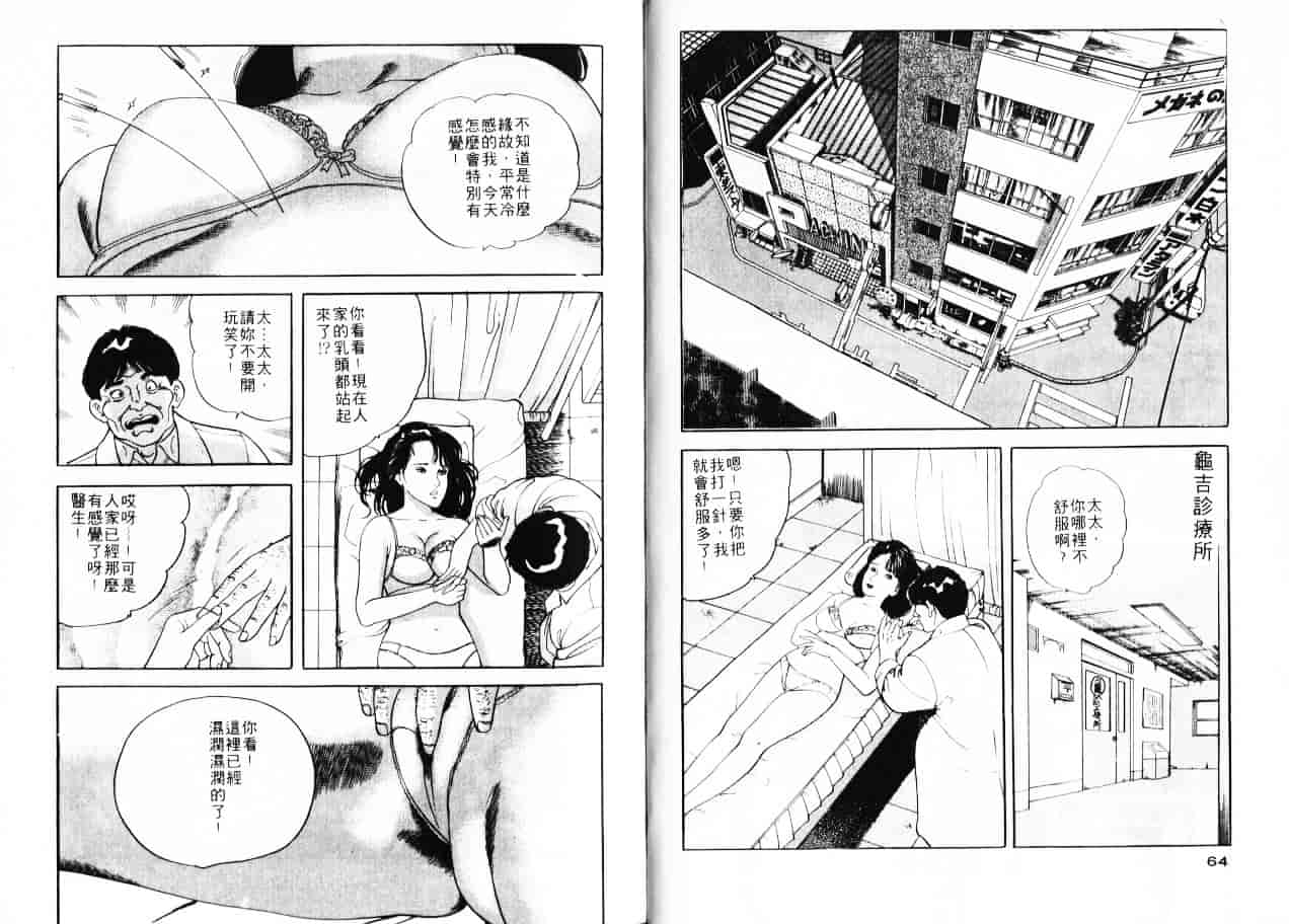 汉化版-[ともだ秀和] 苺たちのうぶ毛_第2集