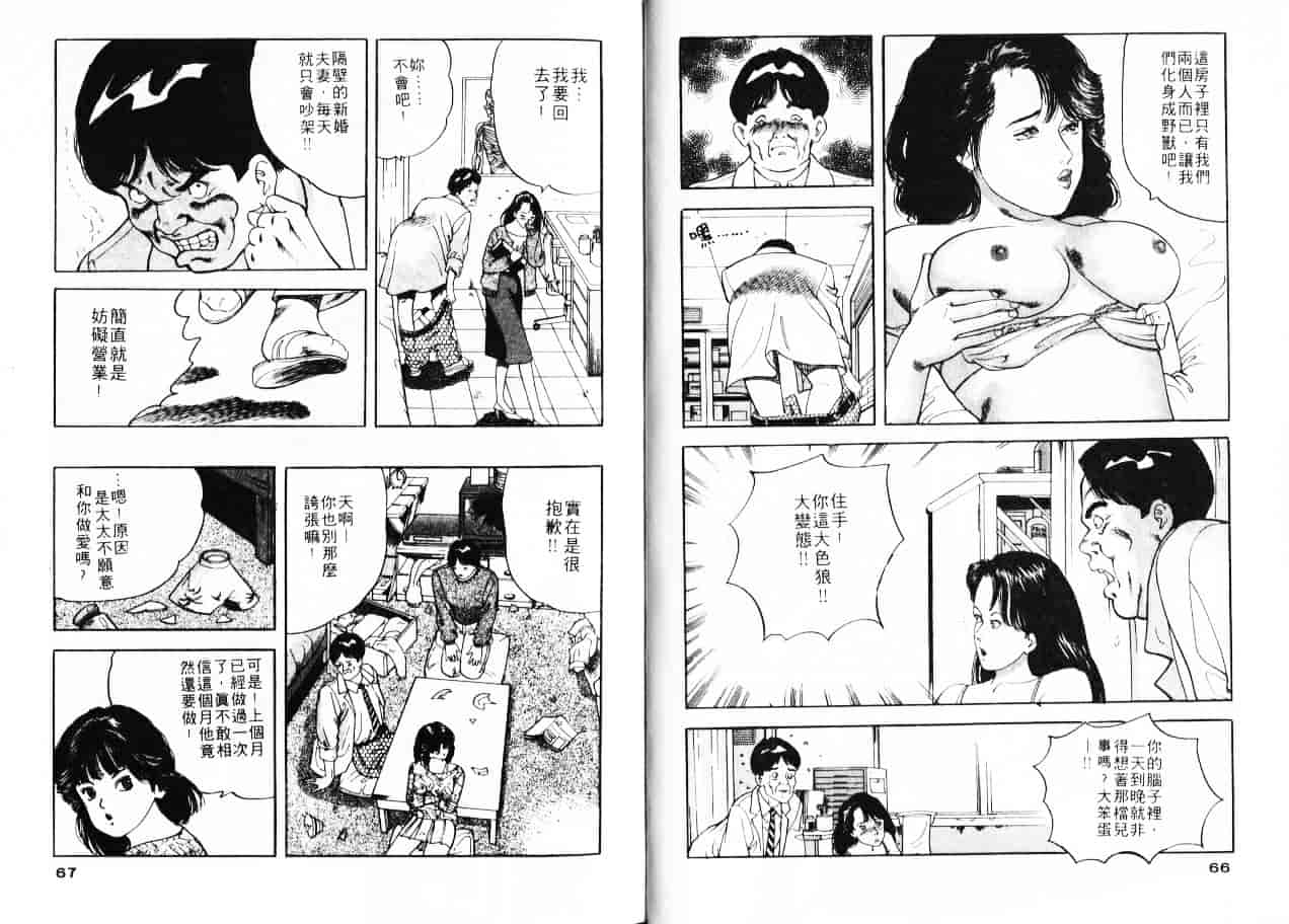 汉化版-[ともだ秀和] 苺たちのうぶ毛_第2集