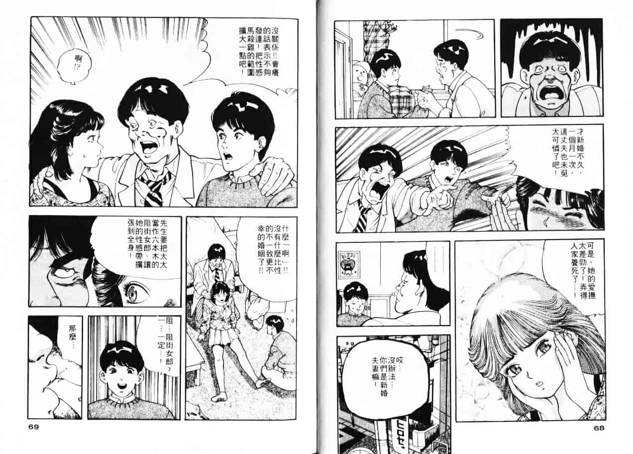 汉化版-[ともだ秀和] 苺たちのうぶ毛_第2集